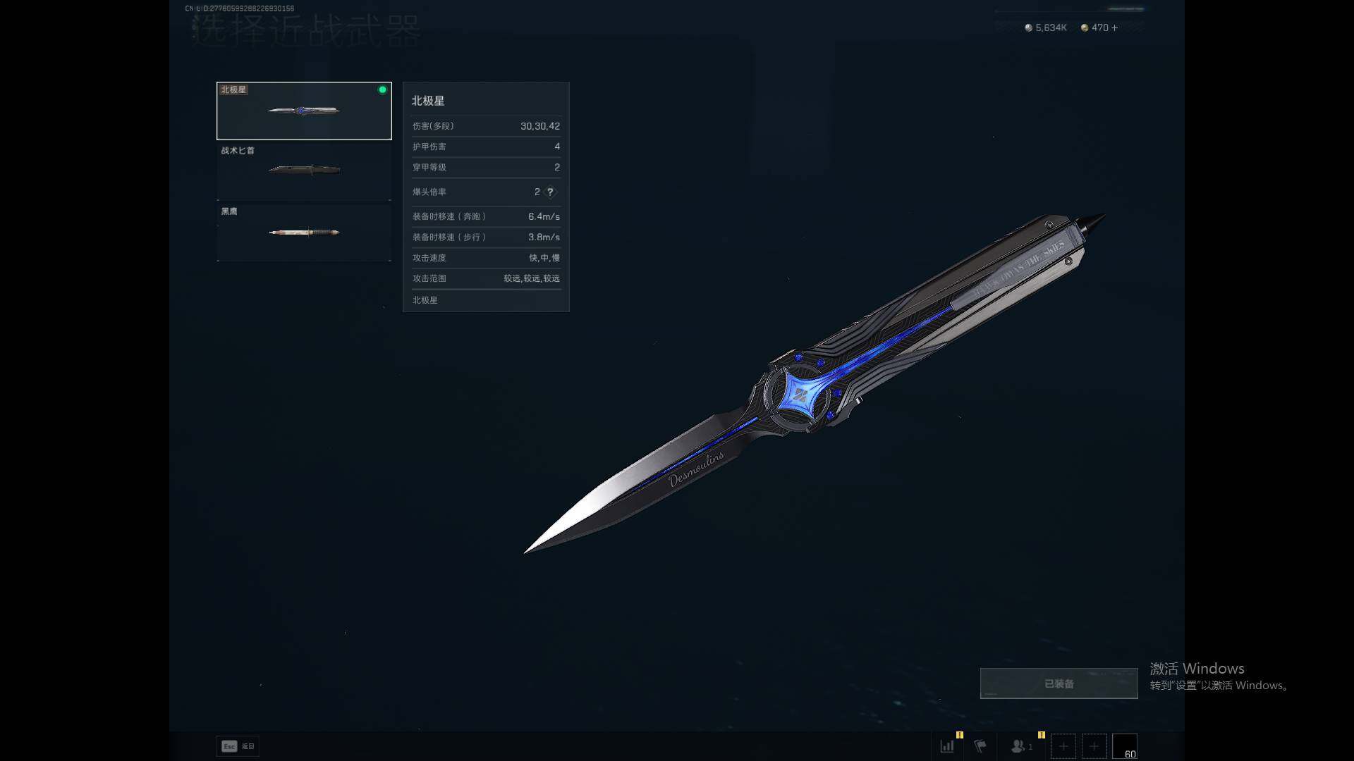 SJZQM3100458三角洲行动账号详情图9