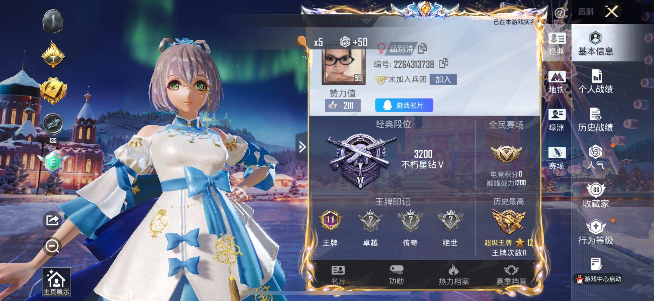 HPLE3453249和平精英账号详情图4