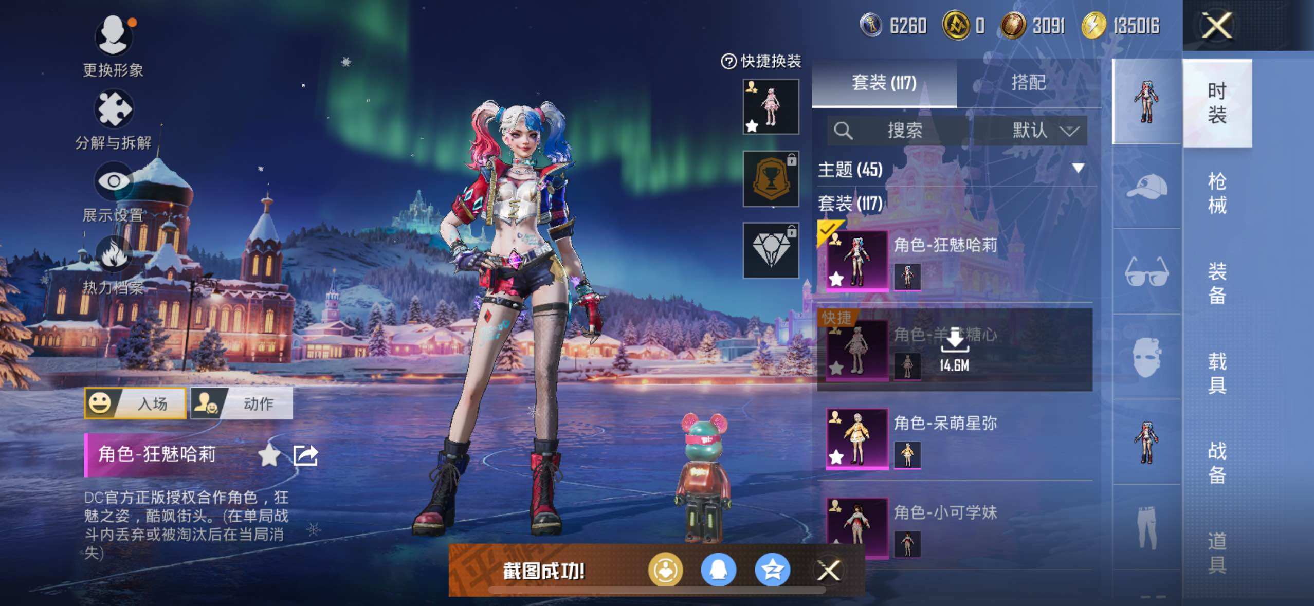 HPLE3453249和平精英账号详情图6