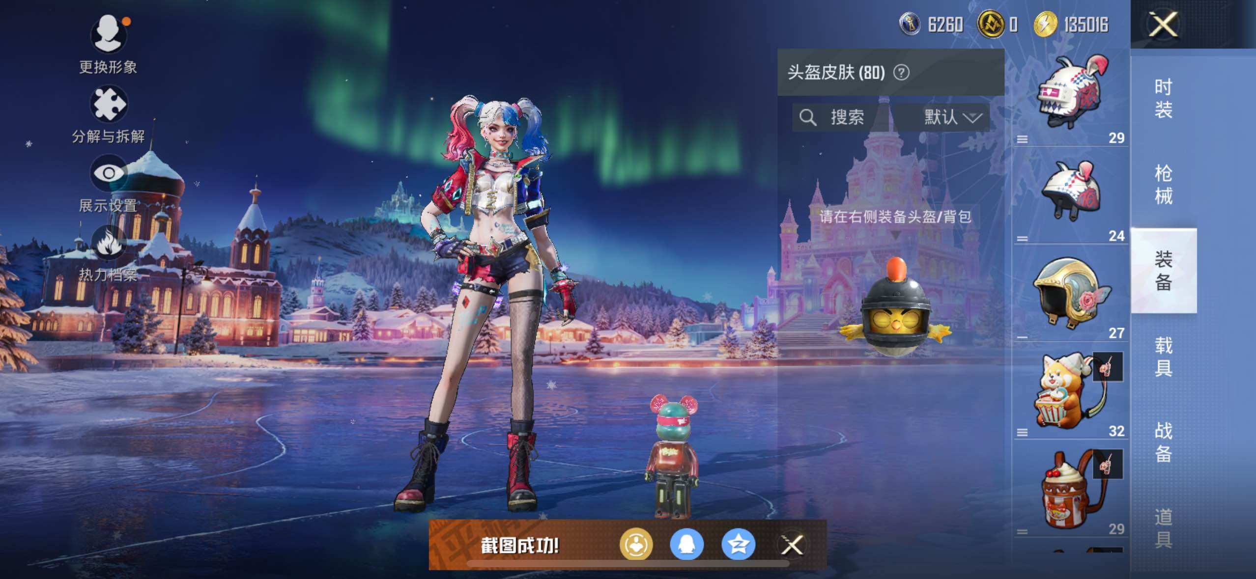 HPLE3453249和平精英账号详情图8