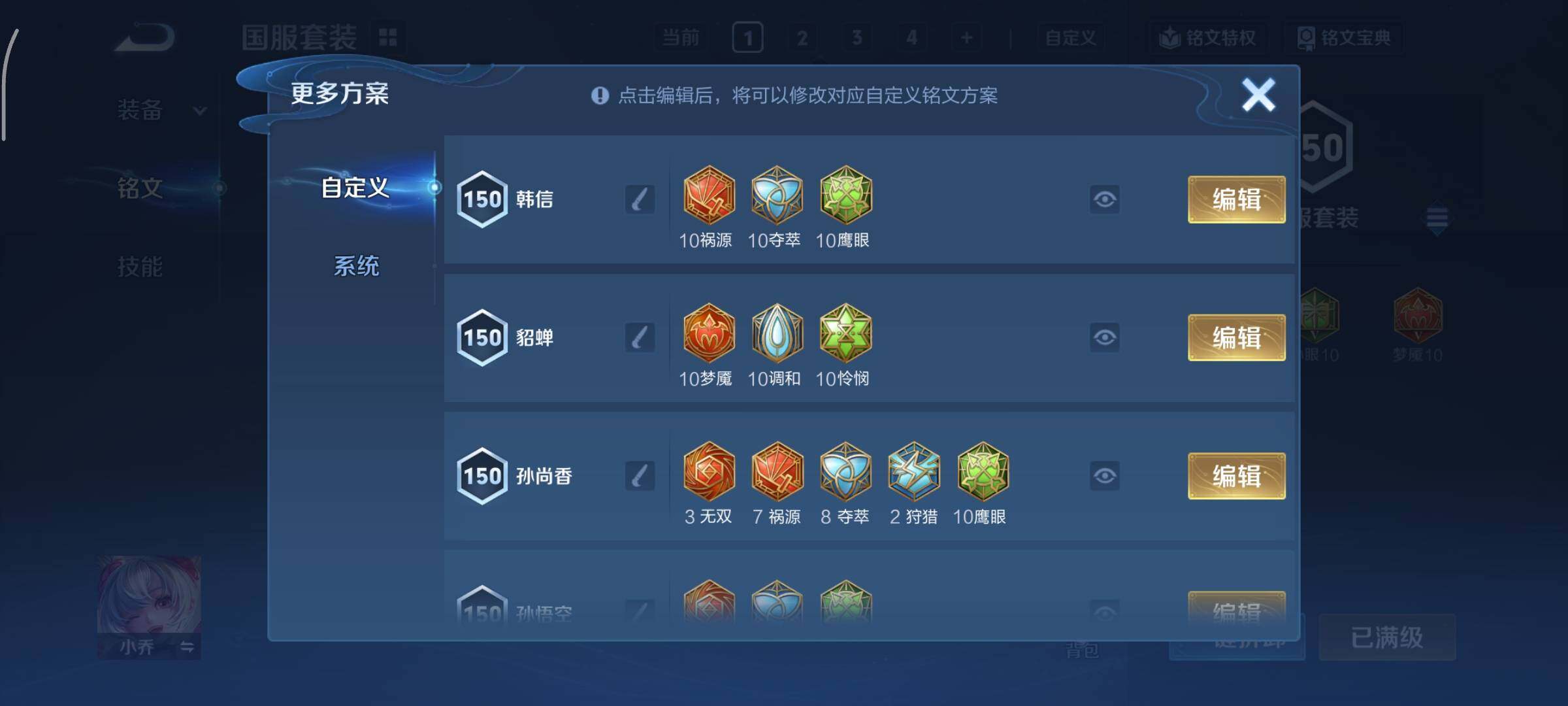 WZCMY3474791王者荣耀账号详情图25