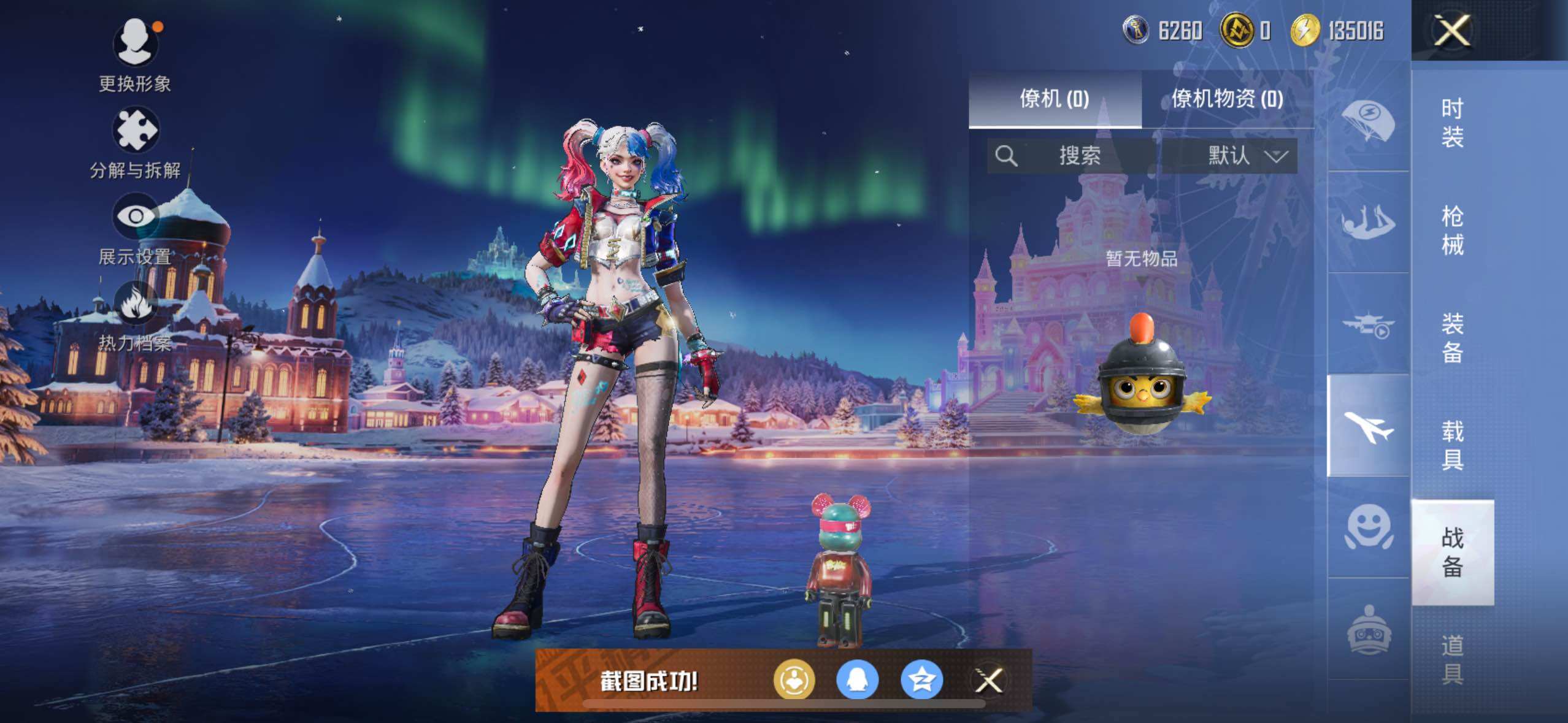 HPLE3453249和平精英账号详情图11