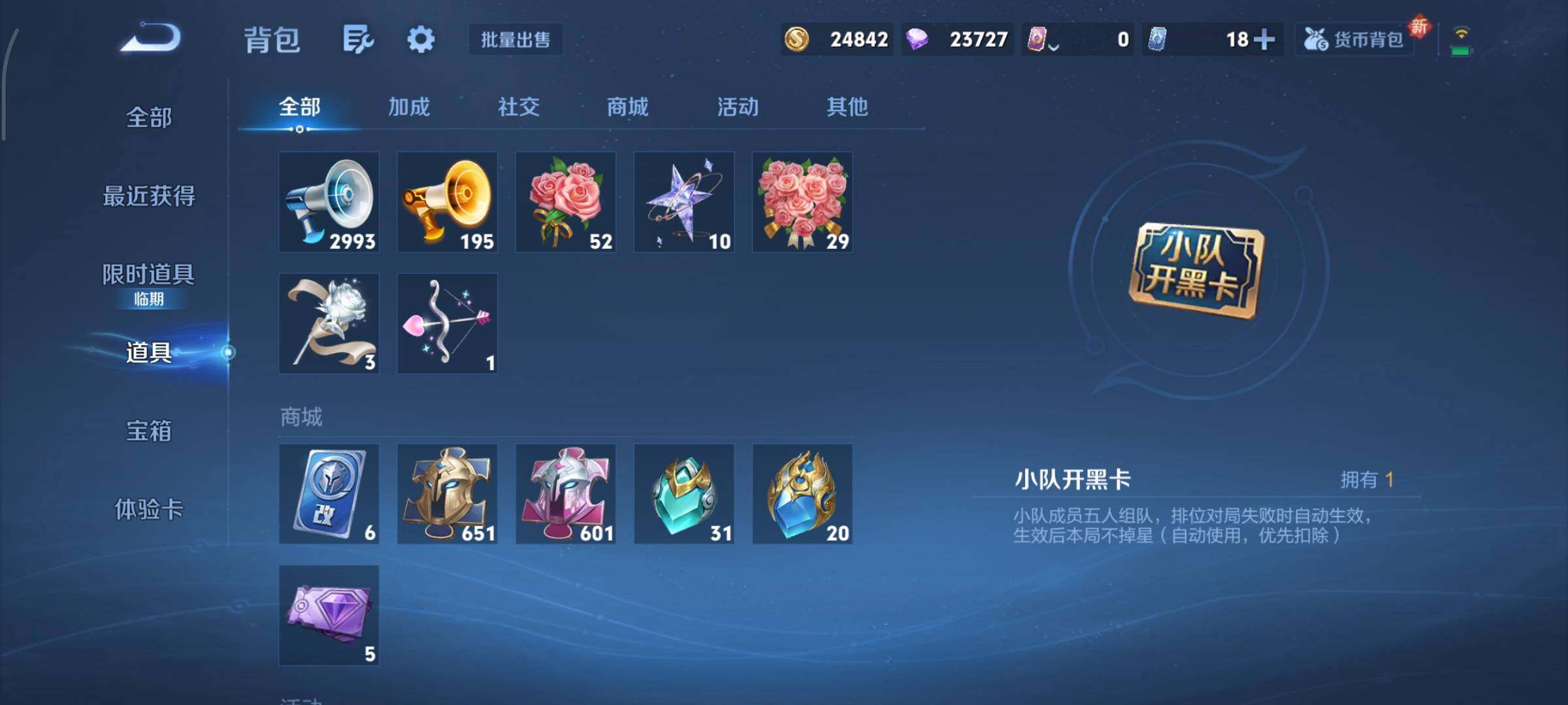 WZCMY3474791王者荣耀账号详情图26