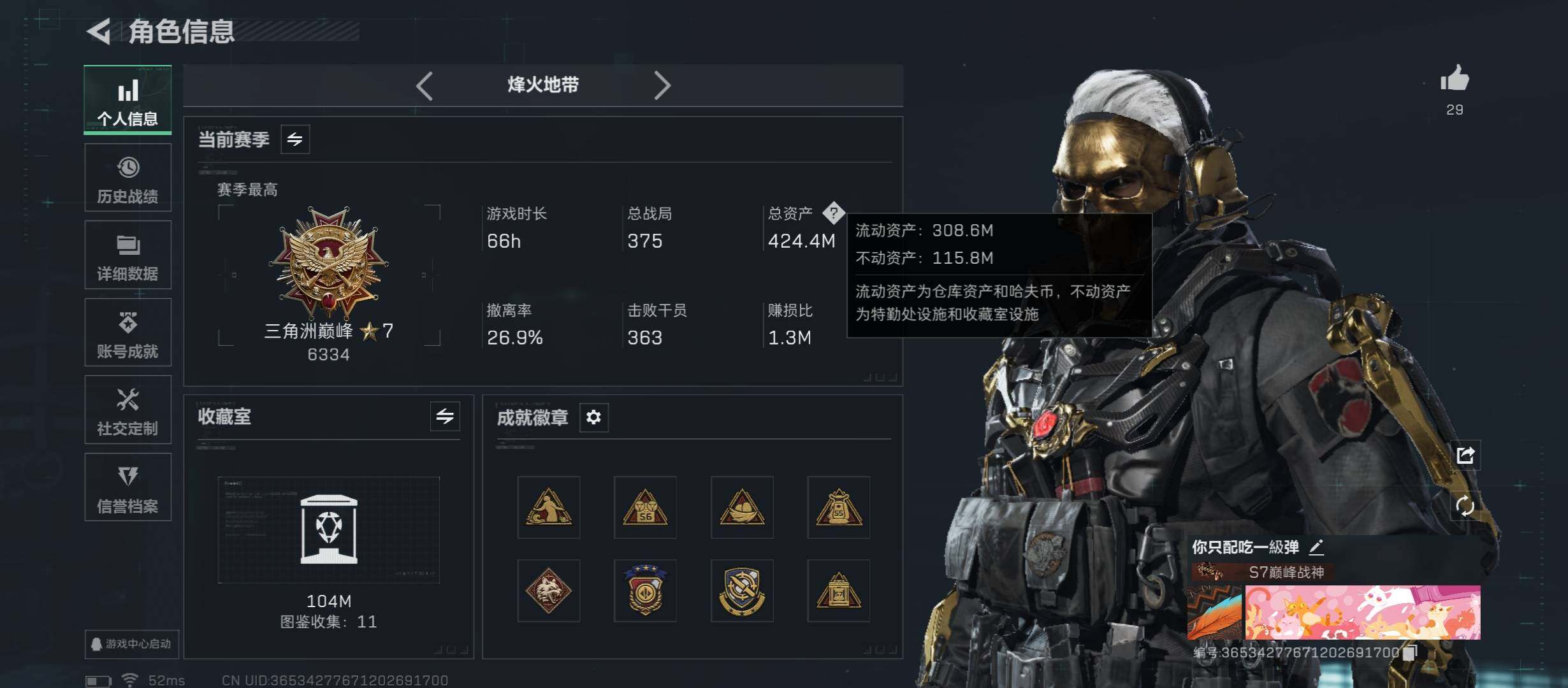 SJZCMW446082三角洲行动账号详情图3