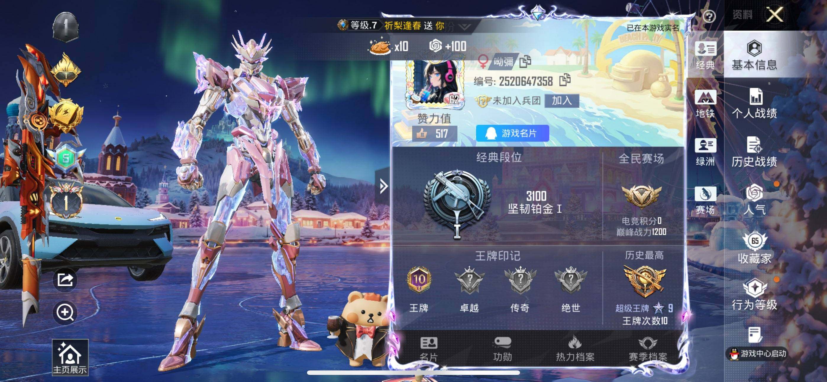 HPCMW4159835和平精英账号详情图2