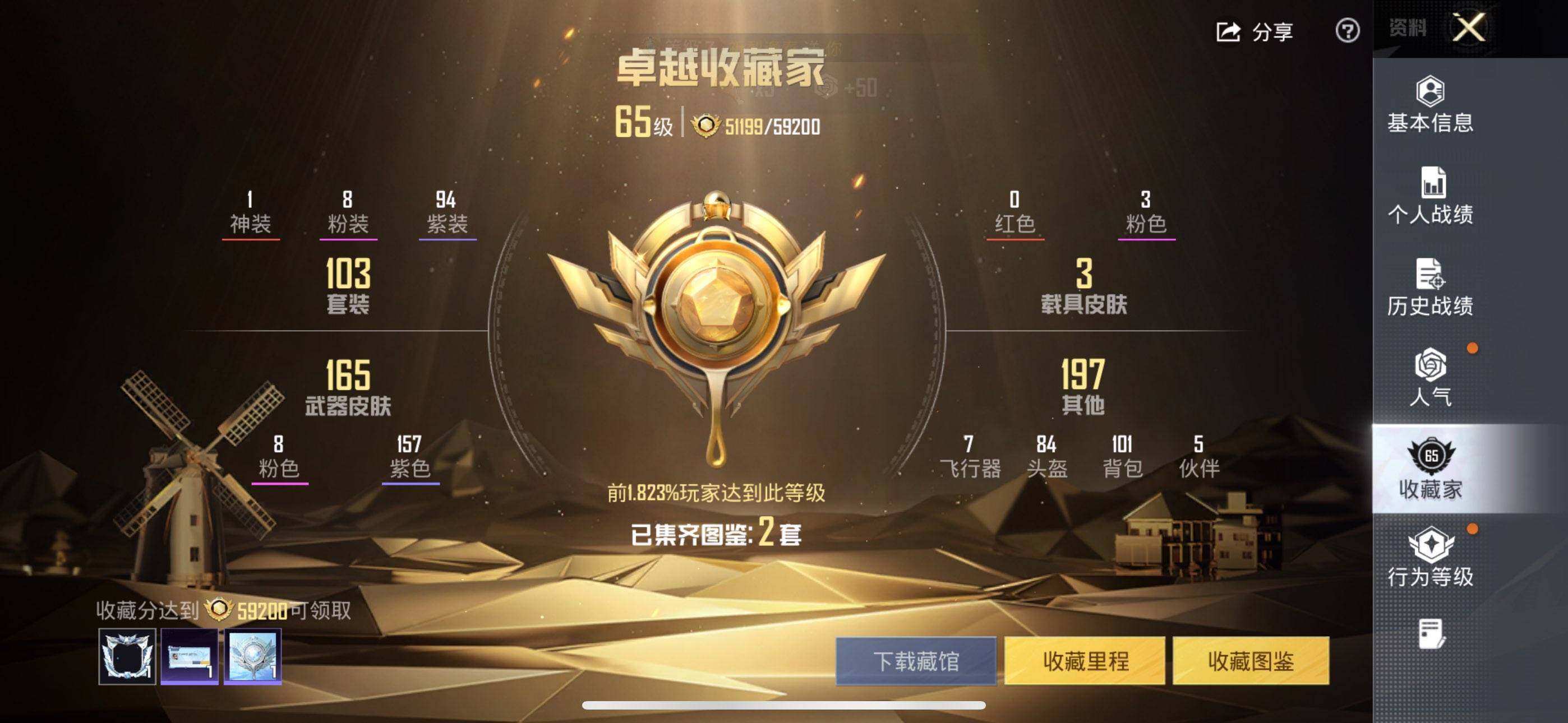 HPCMW4159835和平精英账号详情图3