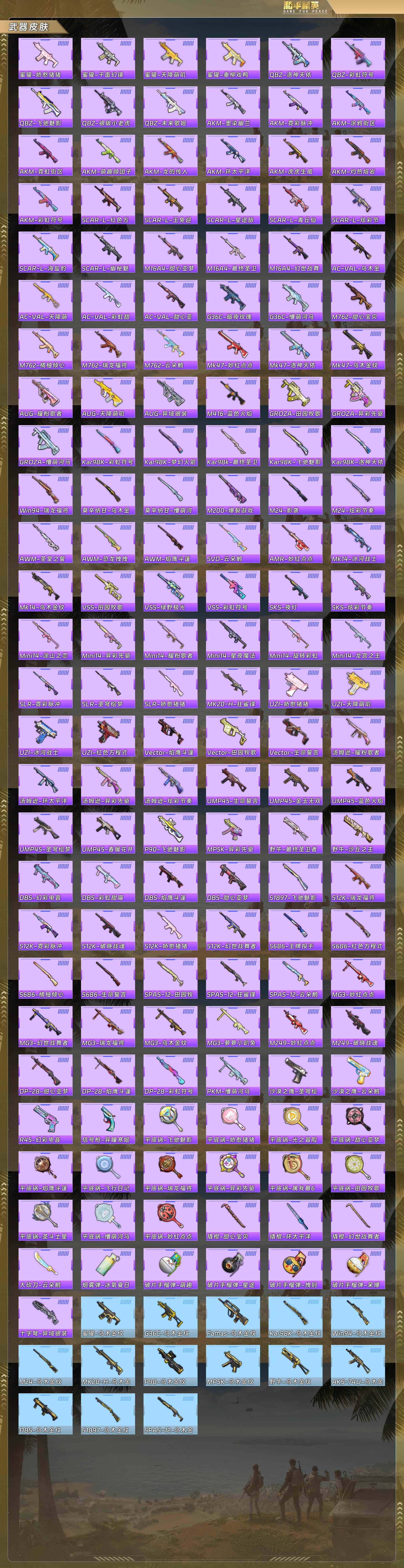 HPCMW4159835和平精英账号详情图6