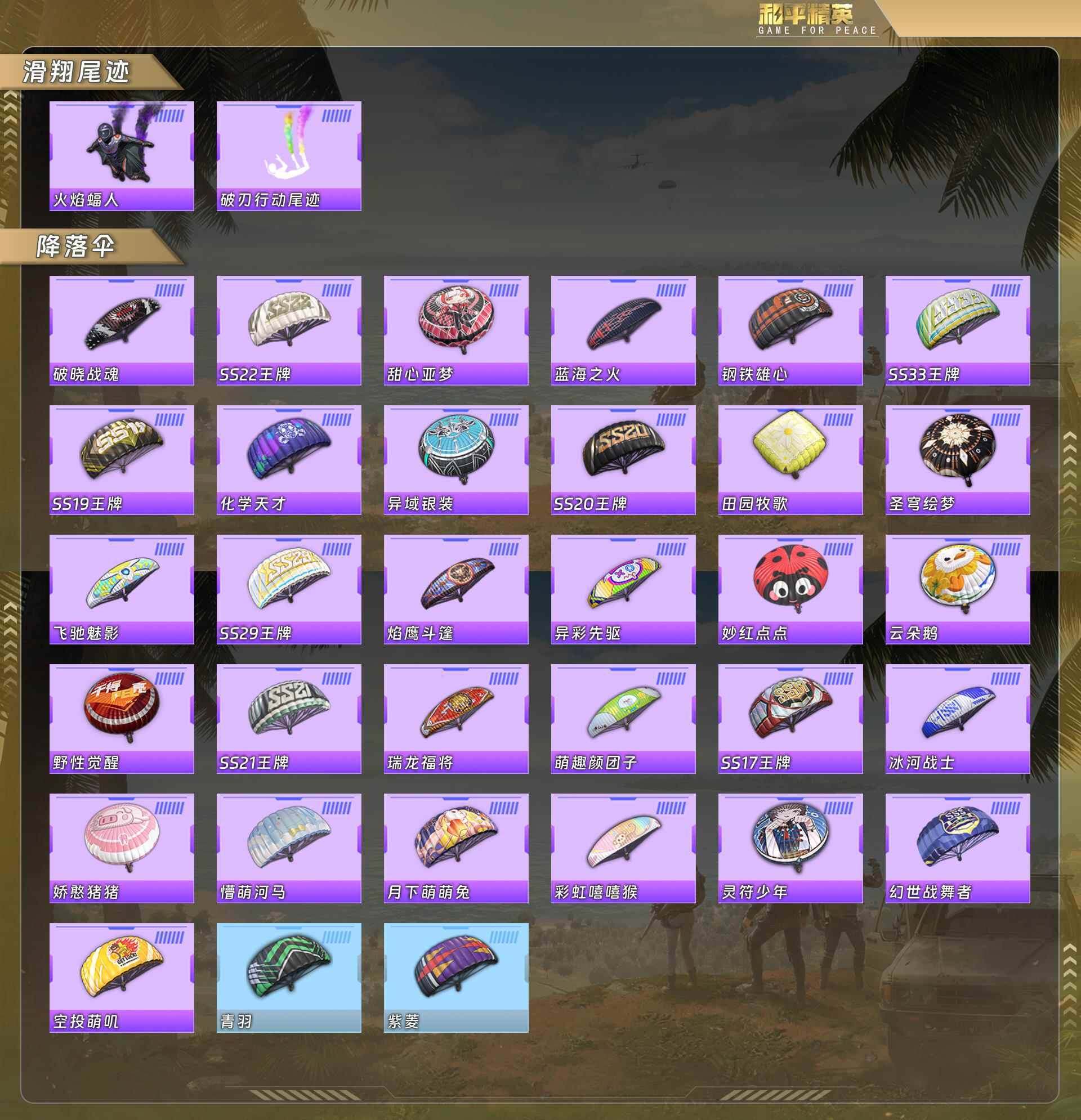 HPCMW4159835和平精英账号详情图7