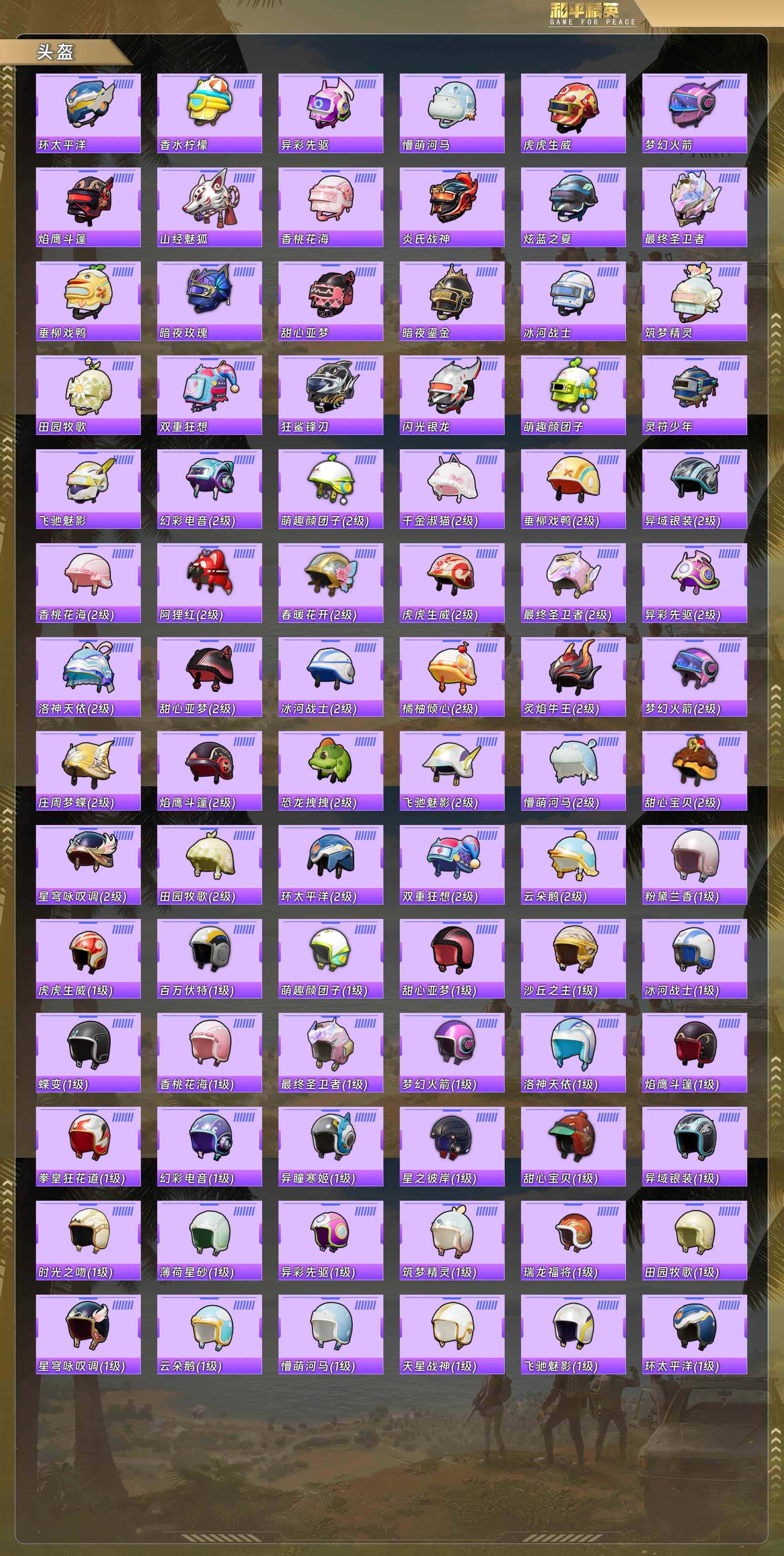 HPCMW4159835和平精英账号详情图8