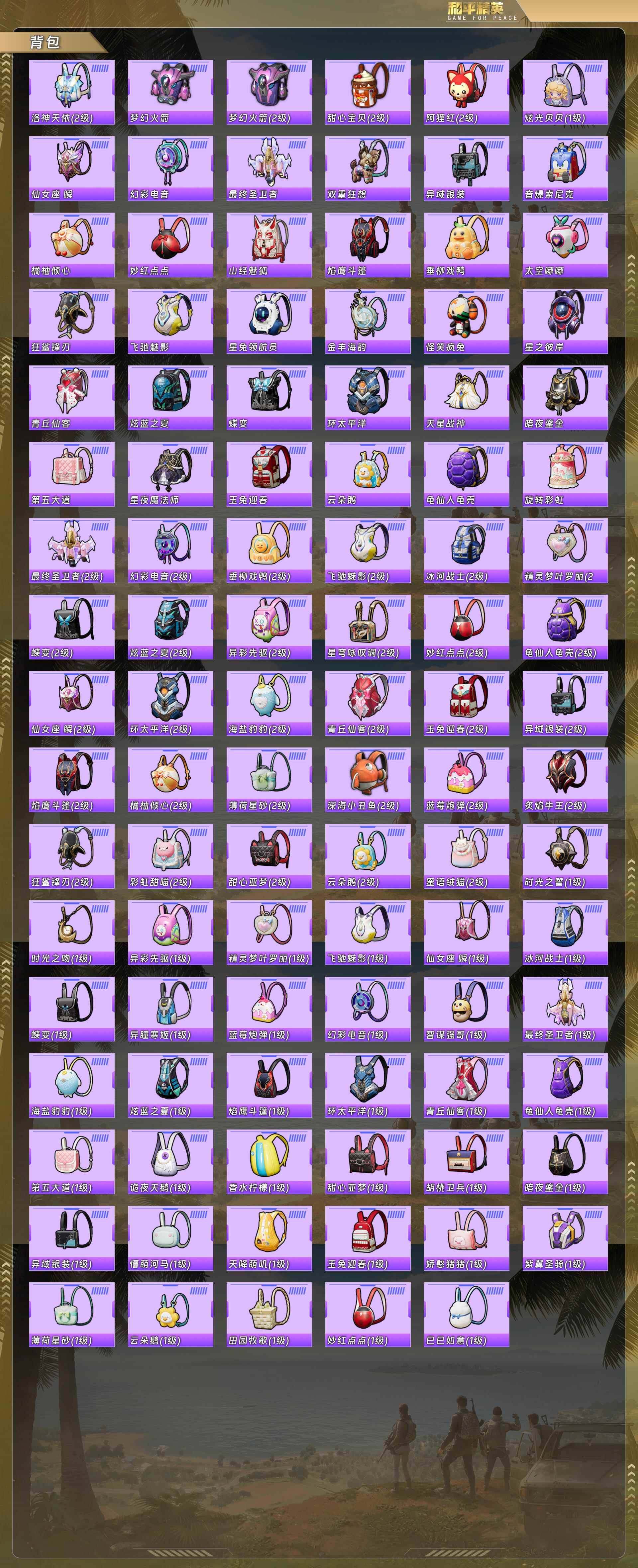 HPCMW4159835和平精英账号详情图9