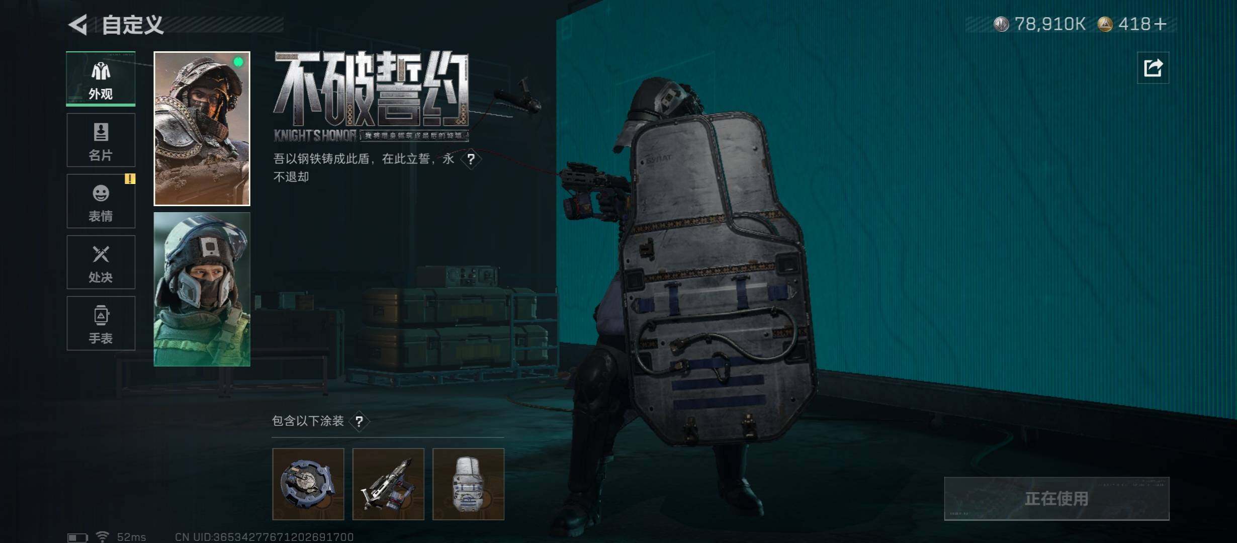 SJZCMW446082三角洲行动账号详情图9