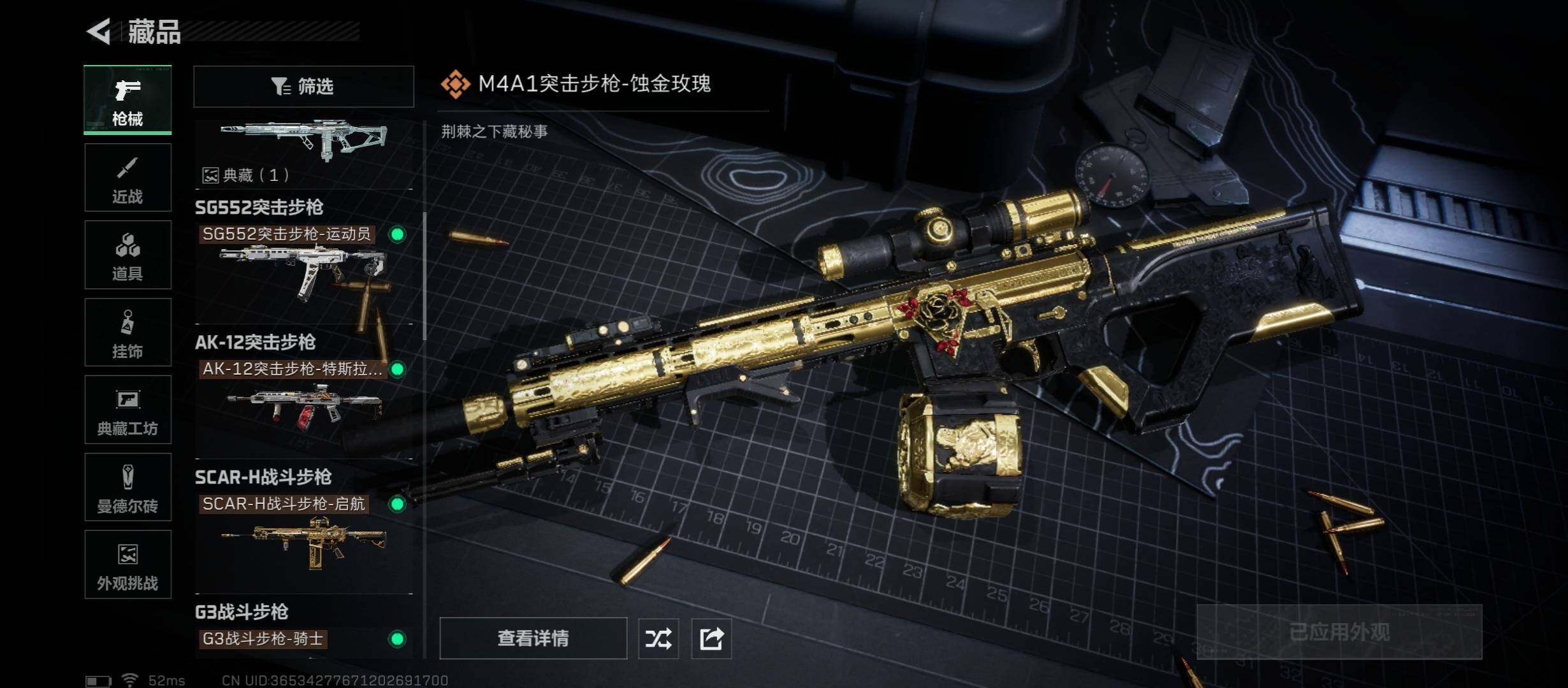 SJZCMW446082三角洲行动账号详情图14