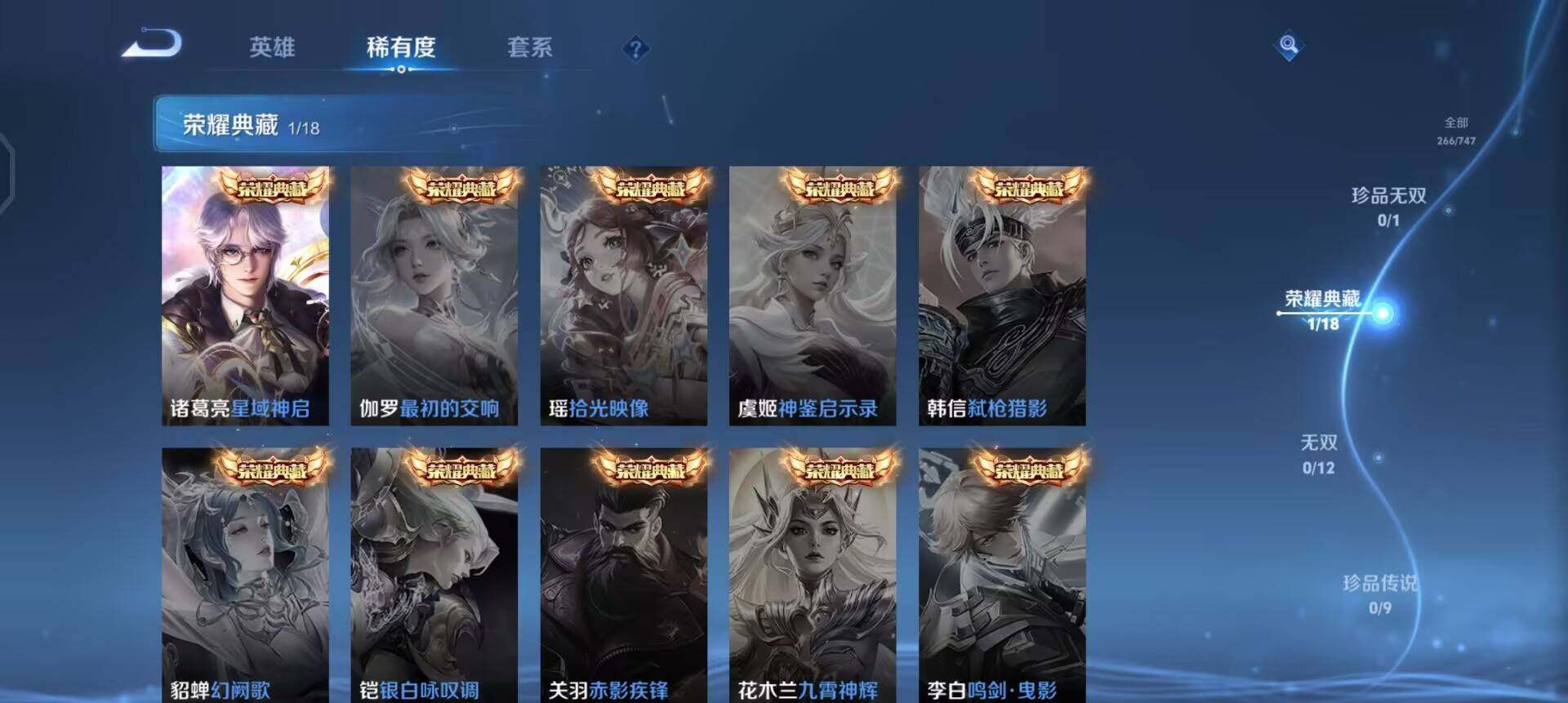 WZQM41827王者荣耀账号详情图5