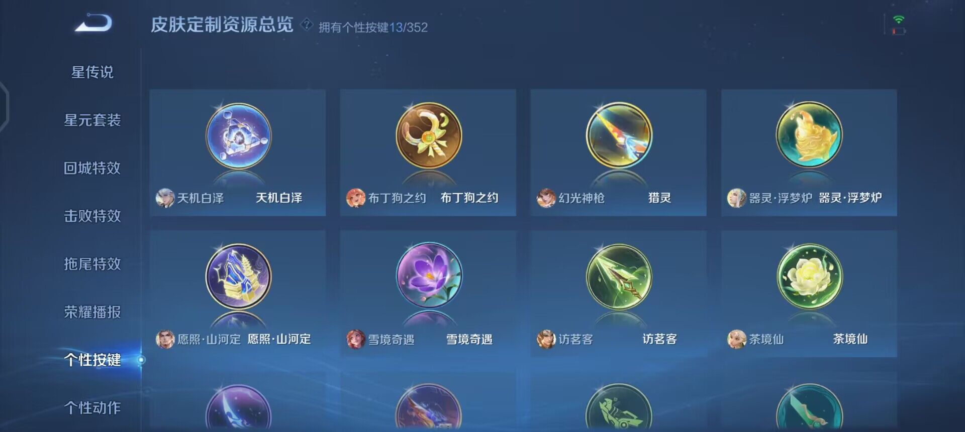 WZQM41827王者荣耀账号详情图11