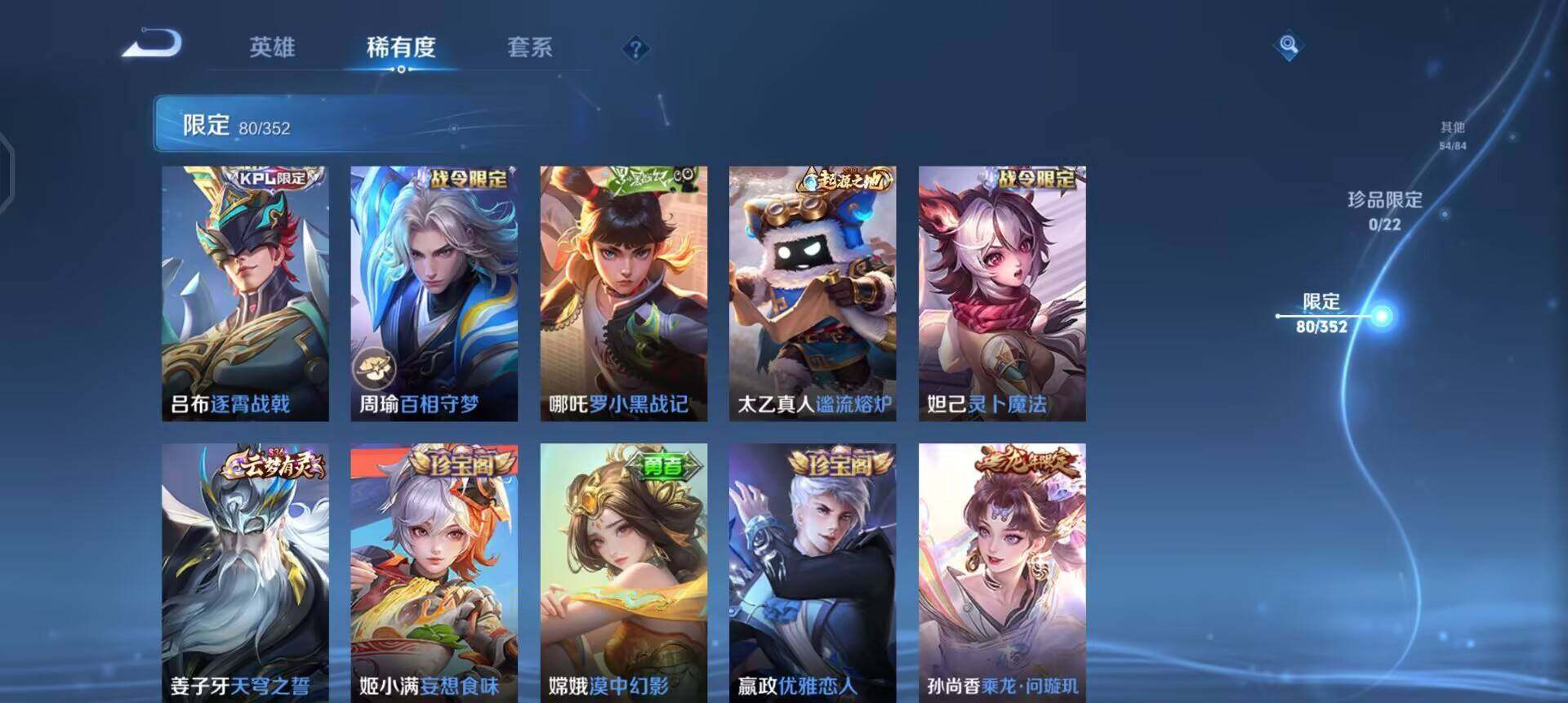 WZQM41827王者荣耀账号详情图12