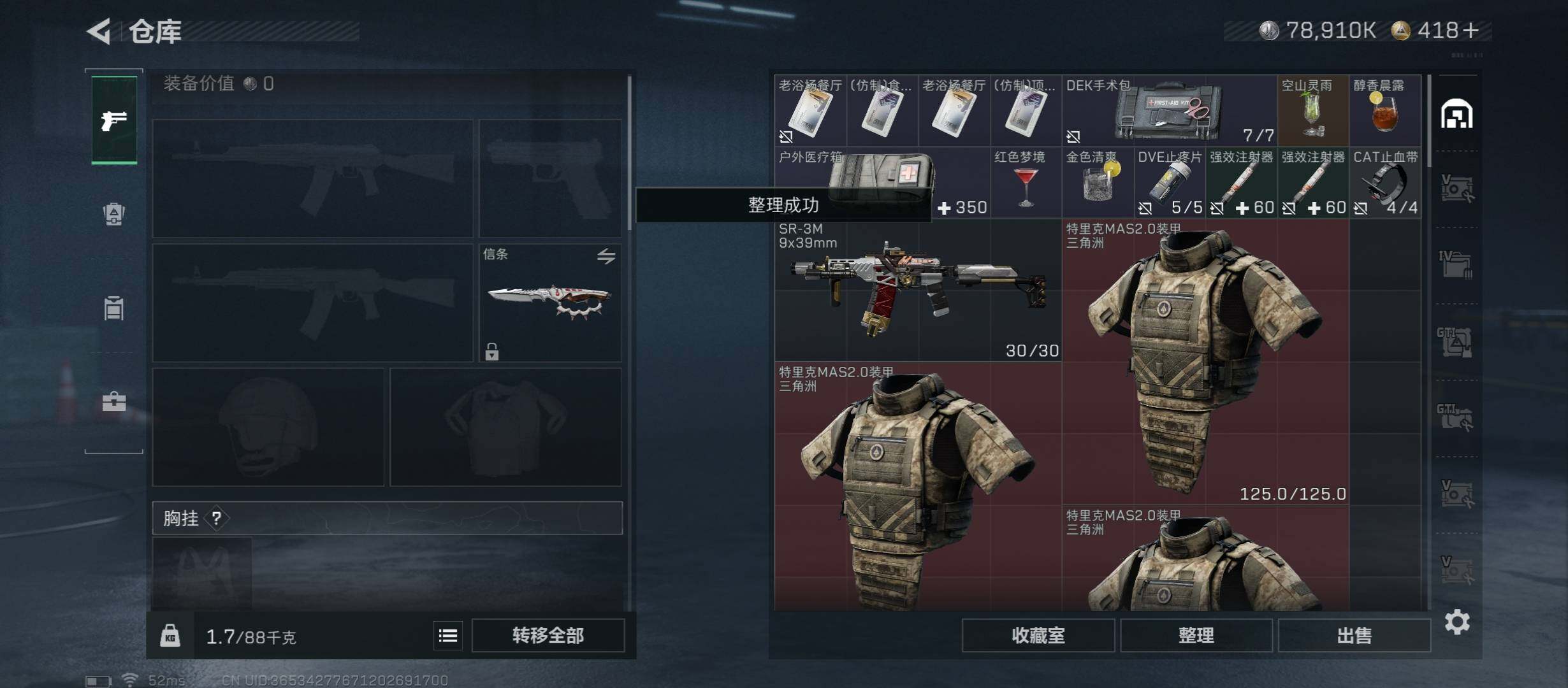 SJZCMW446082三角洲行动账号详情图21