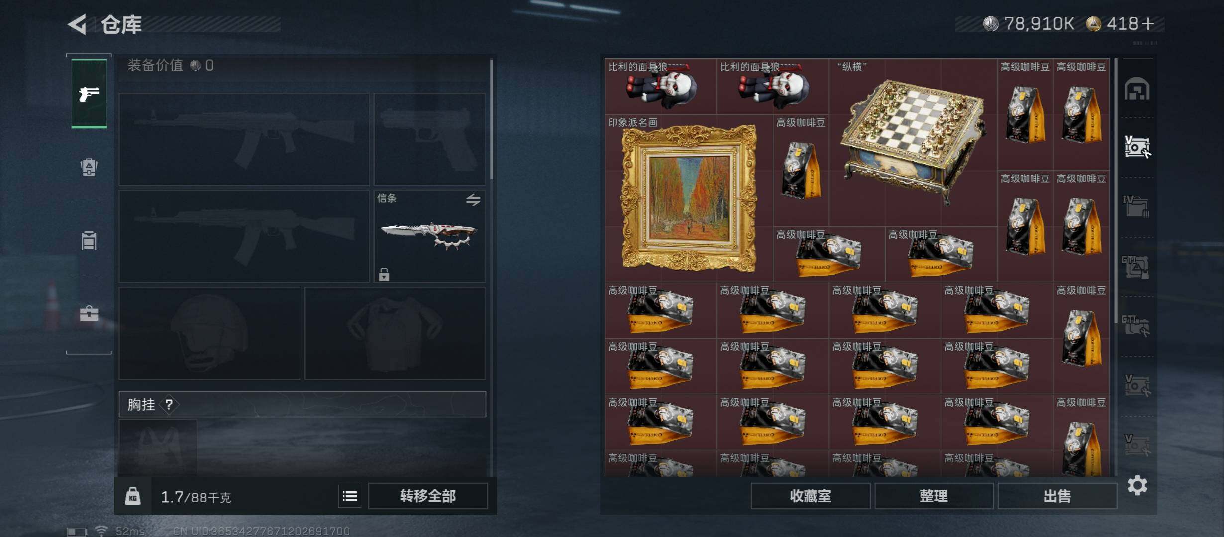 SJZCMW446082三角洲行动账号详情图22