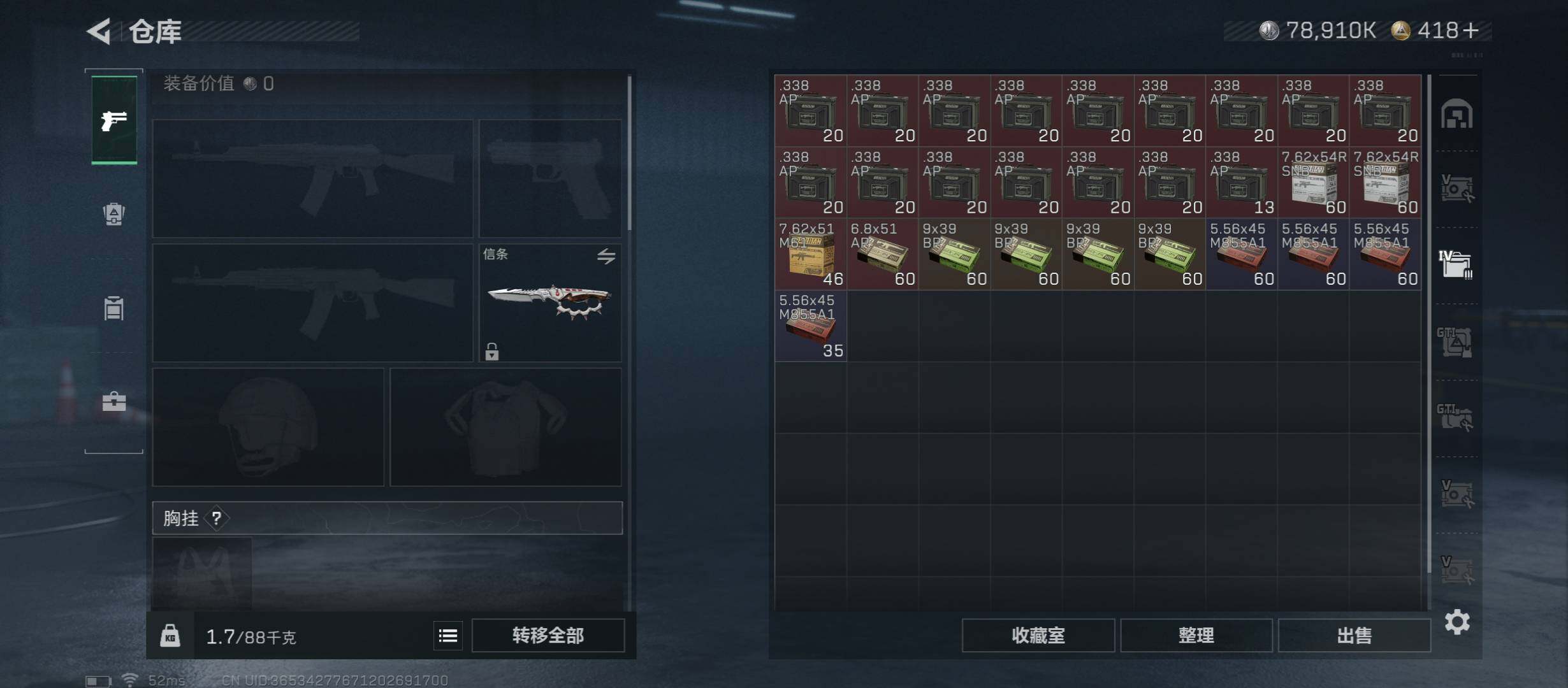 SJZCMW446082三角洲行动账号详情图23