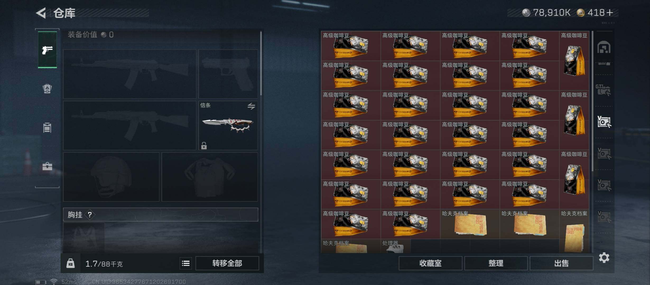 SJZCMW446082三角洲行动账号详情图26