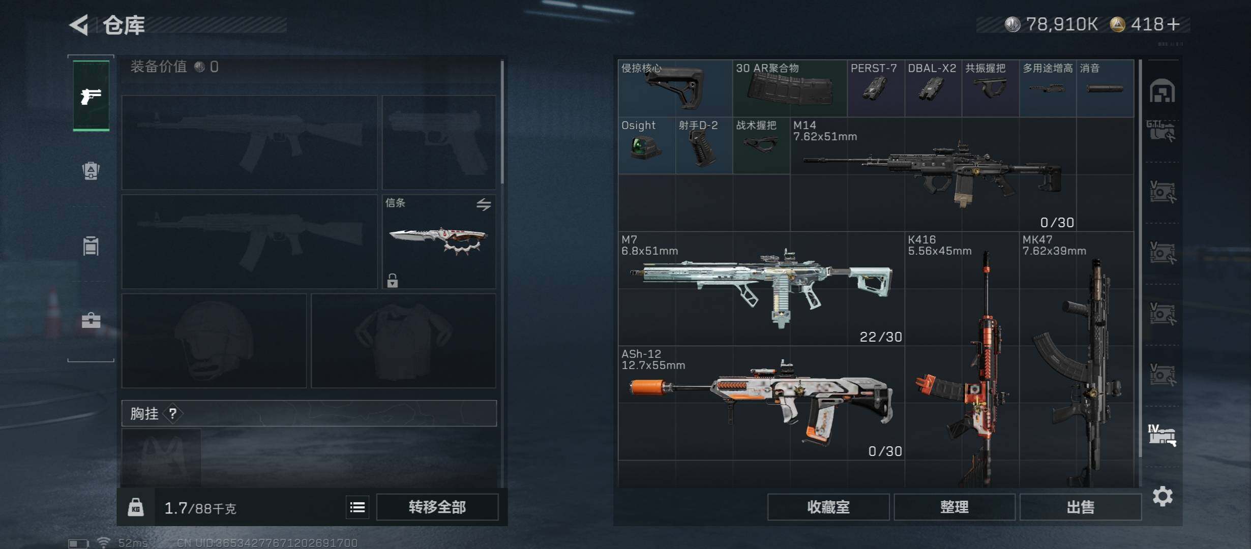 SJZCMW446082三角洲行动账号详情图27