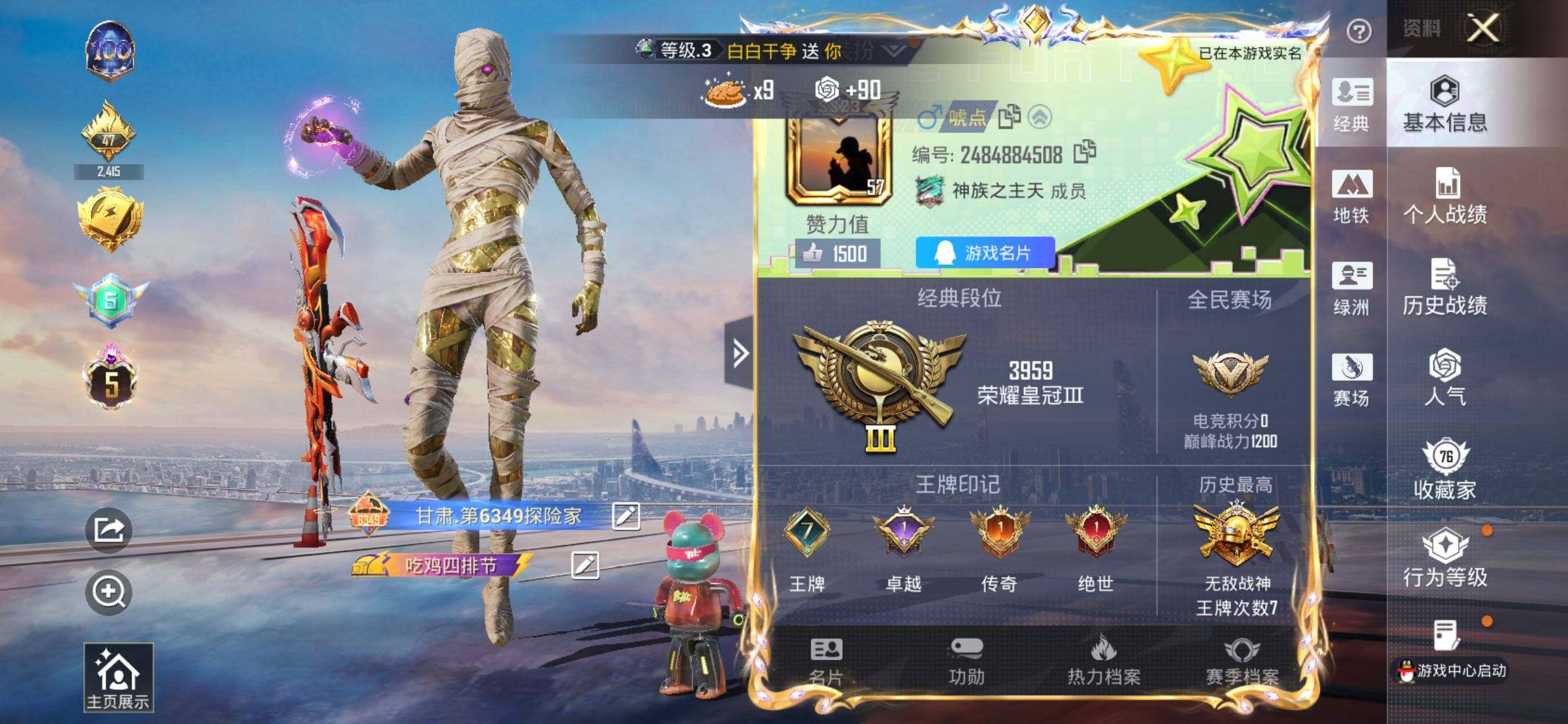 HPCMW3449029和平精英账号详情图2