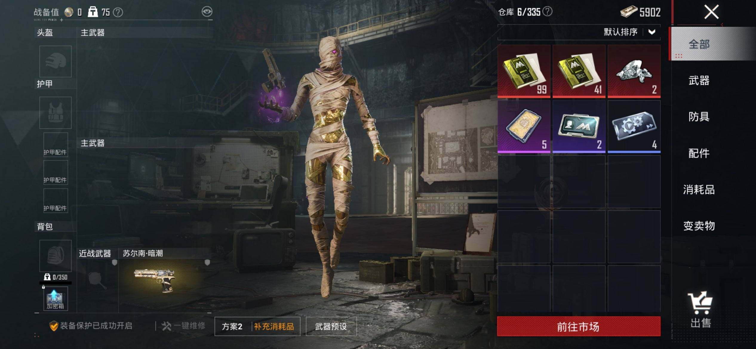 HPCMW3449029和平精英账号详情图6