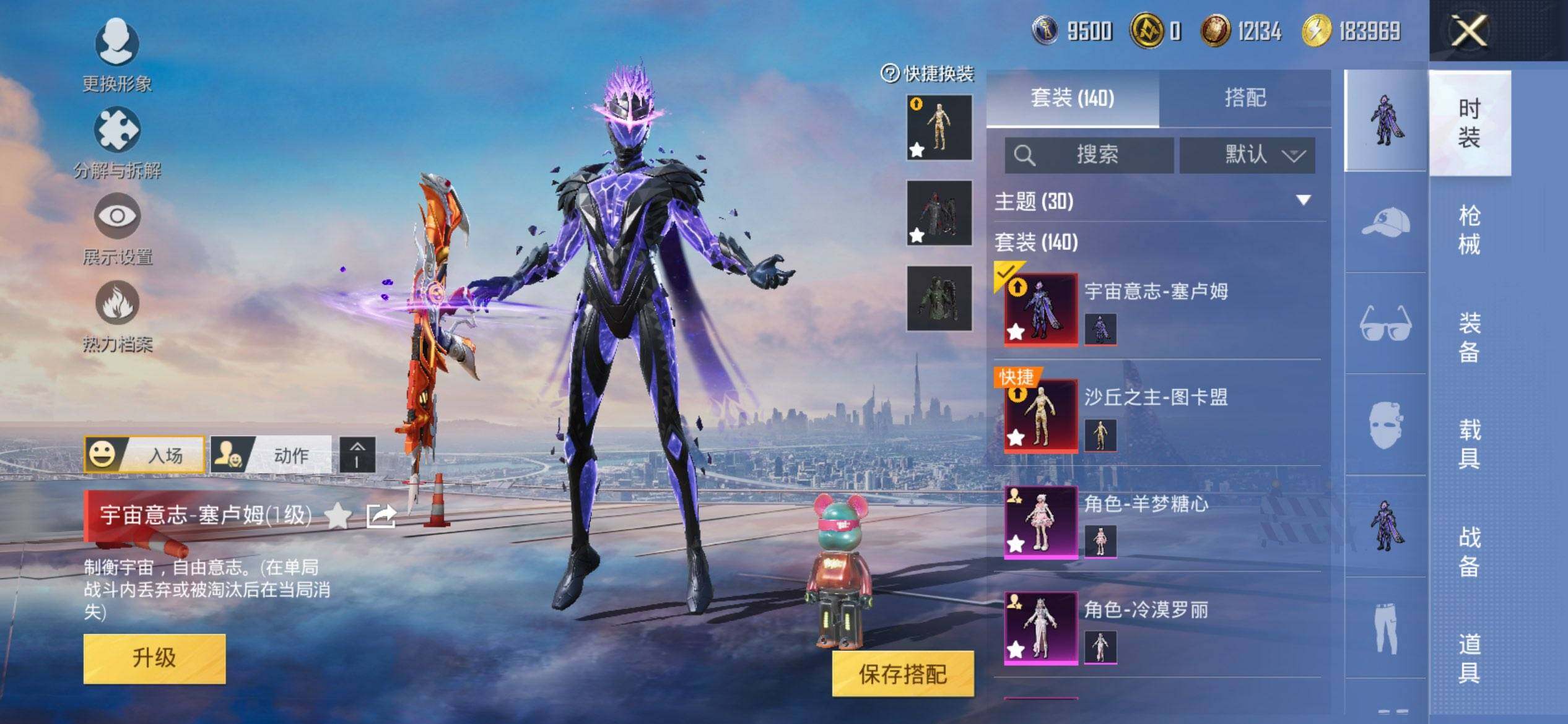 HPCMW3449029和平精英账号详情图7