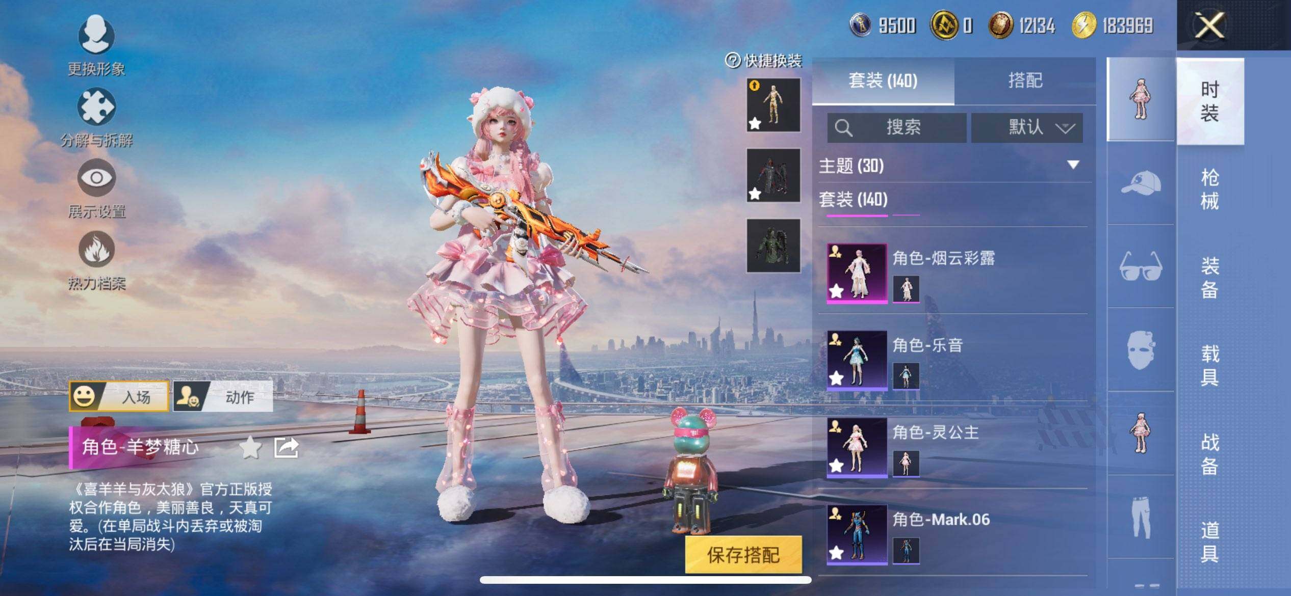 HPCMW3449029和平精英账号详情图8