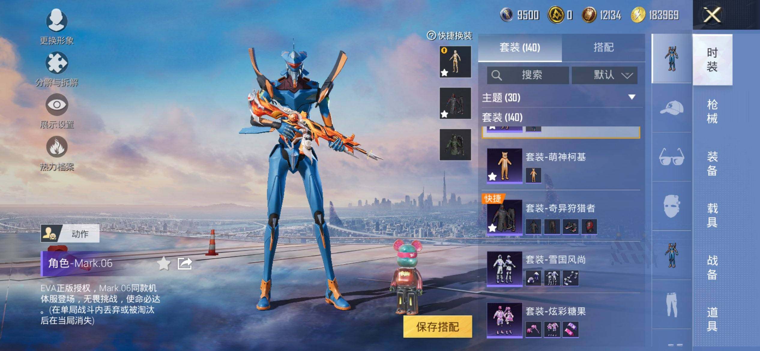 HPCMW3449029和平精英账号详情图9