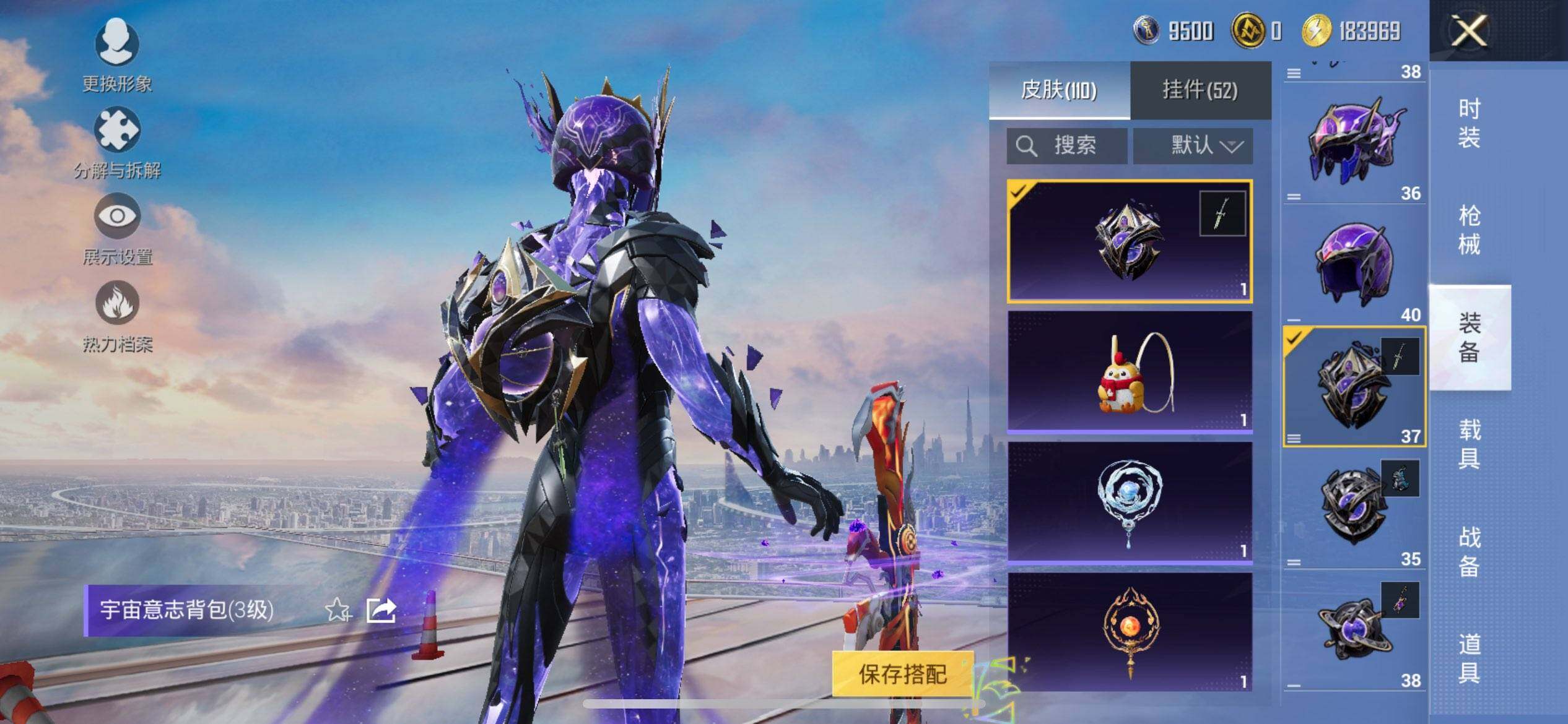 HPCMW3449029和平精英账号详情图11