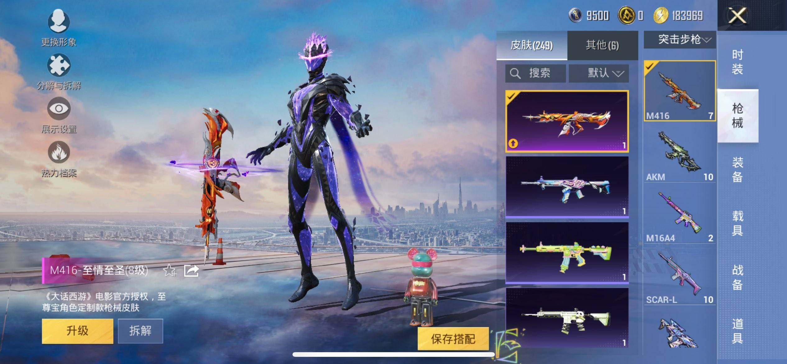 HPCMW3449029和平精英账号详情图12