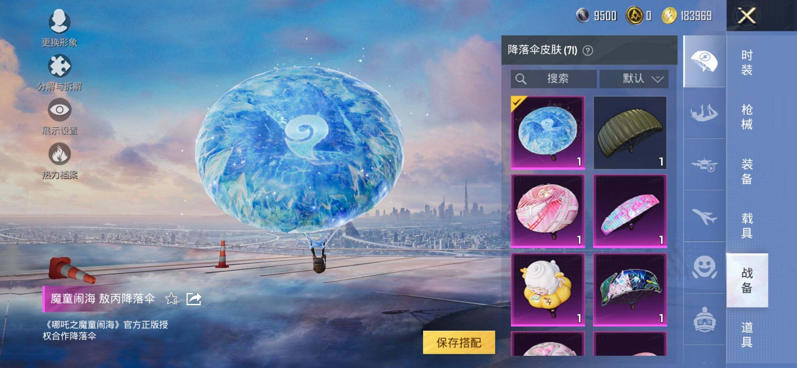 HPCMW3449029和平精英账号详情图14