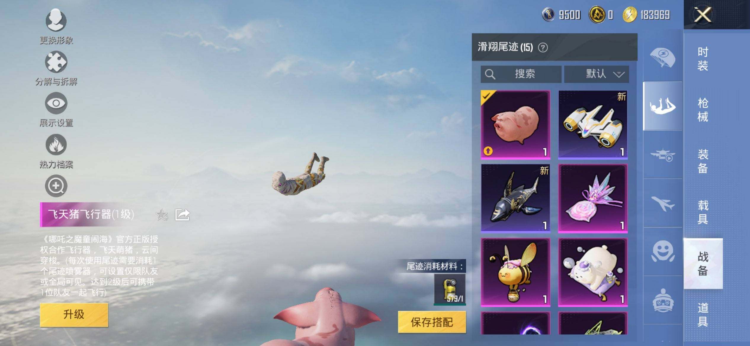 HPCMW3449029和平精英账号详情图15