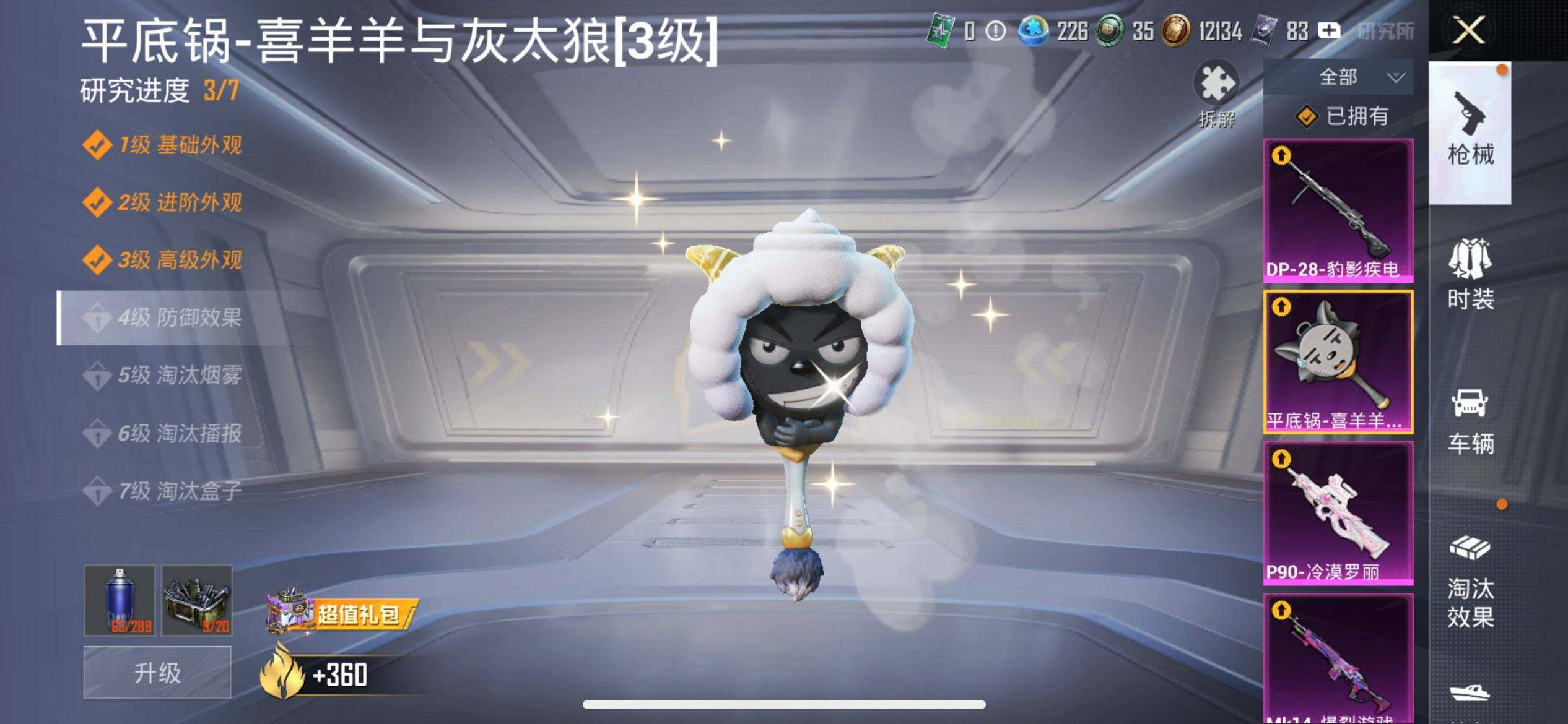 HPCMW3449029和平精英账号详情图17