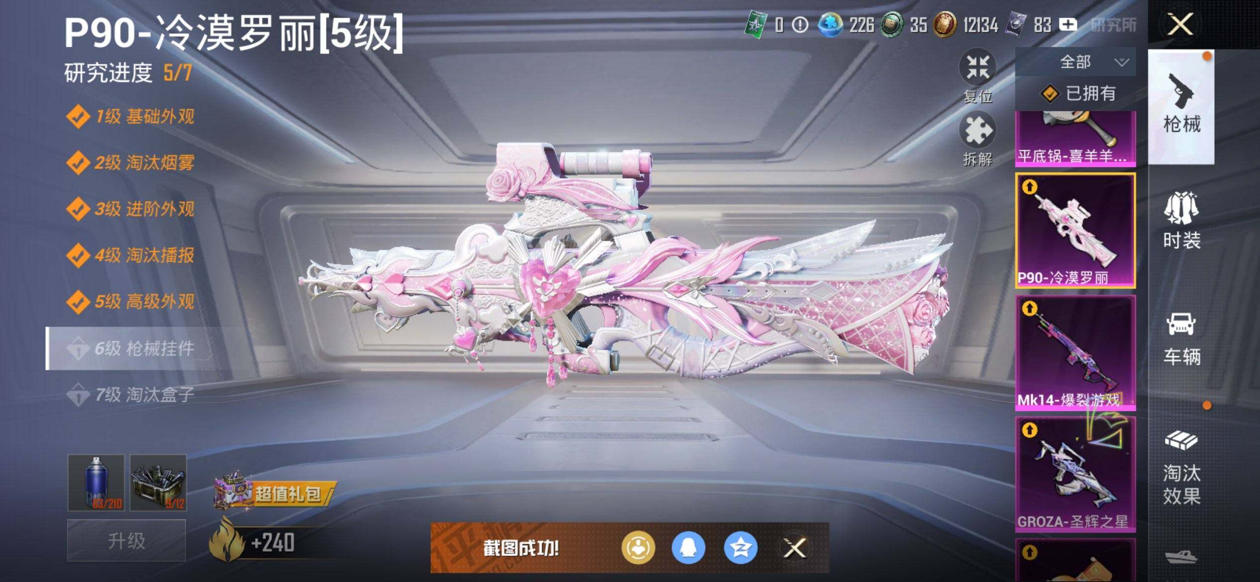 HPCMW3449029和平精英账号详情图18