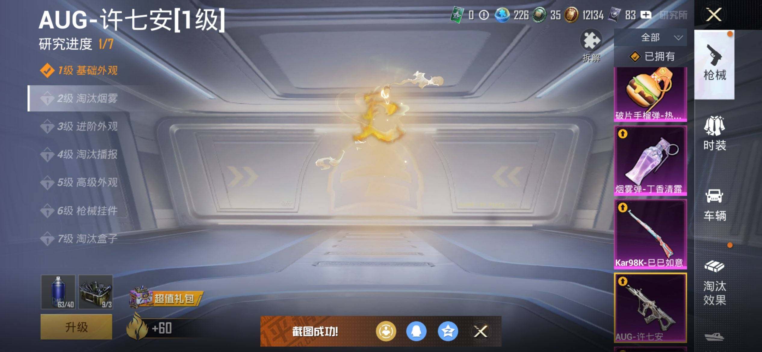 HPCMW3449029和平精英账号详情图19