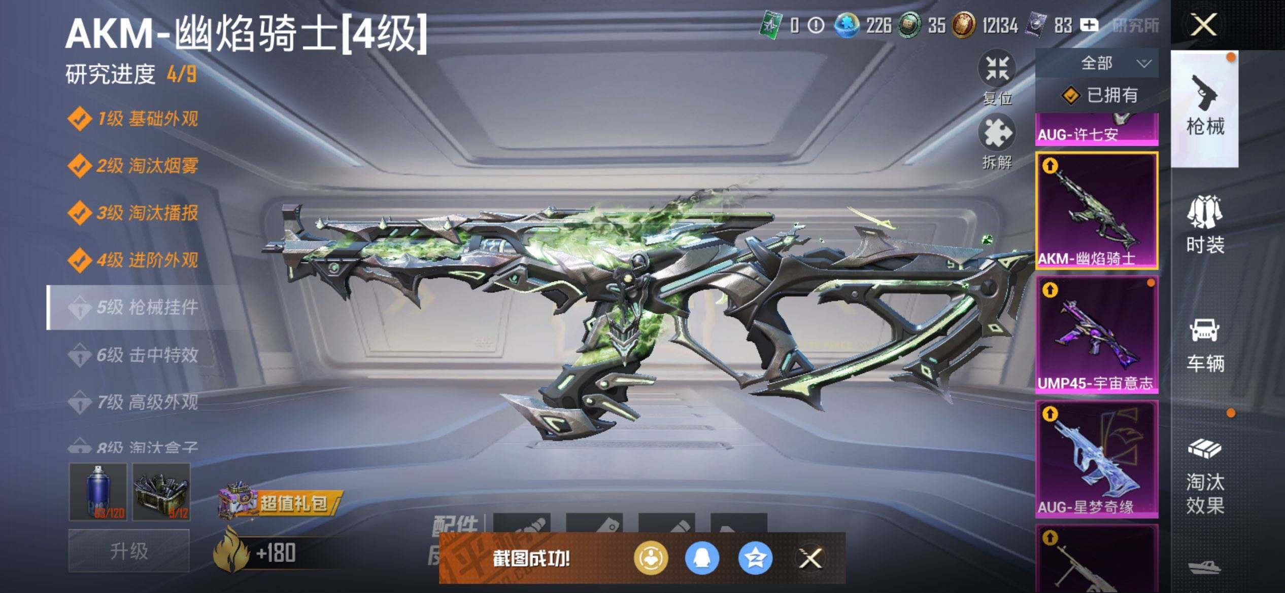 HPCMW3449029和平精英账号详情图20