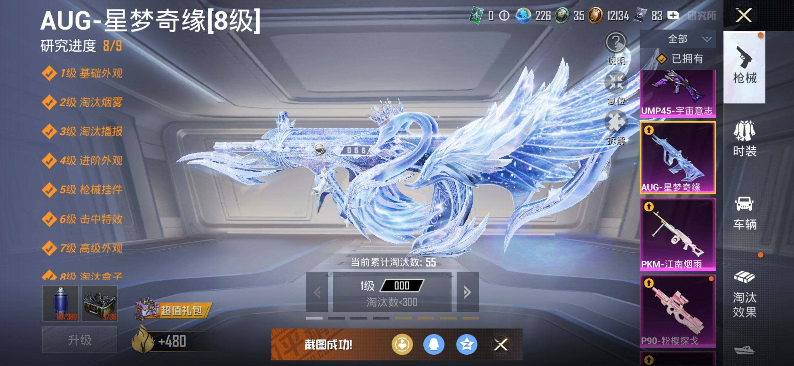 HPCMW3449029和平精英账号详情图21