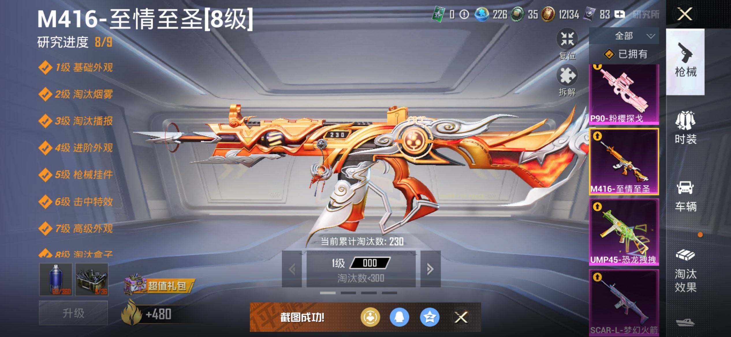 HPCMW3449029和平精英账号详情图22