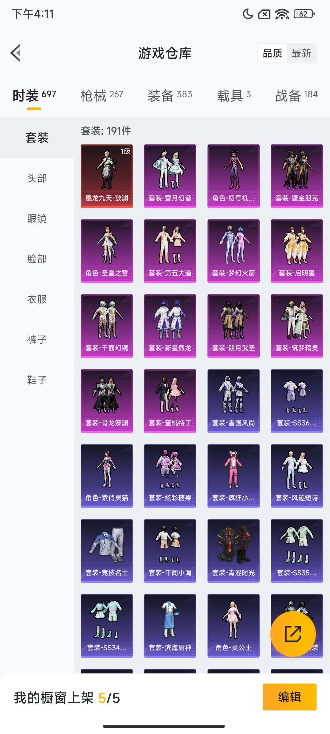 HPCMW3449031和平精英账号详情图9 HPCMW3449031和平精英账号详情图9