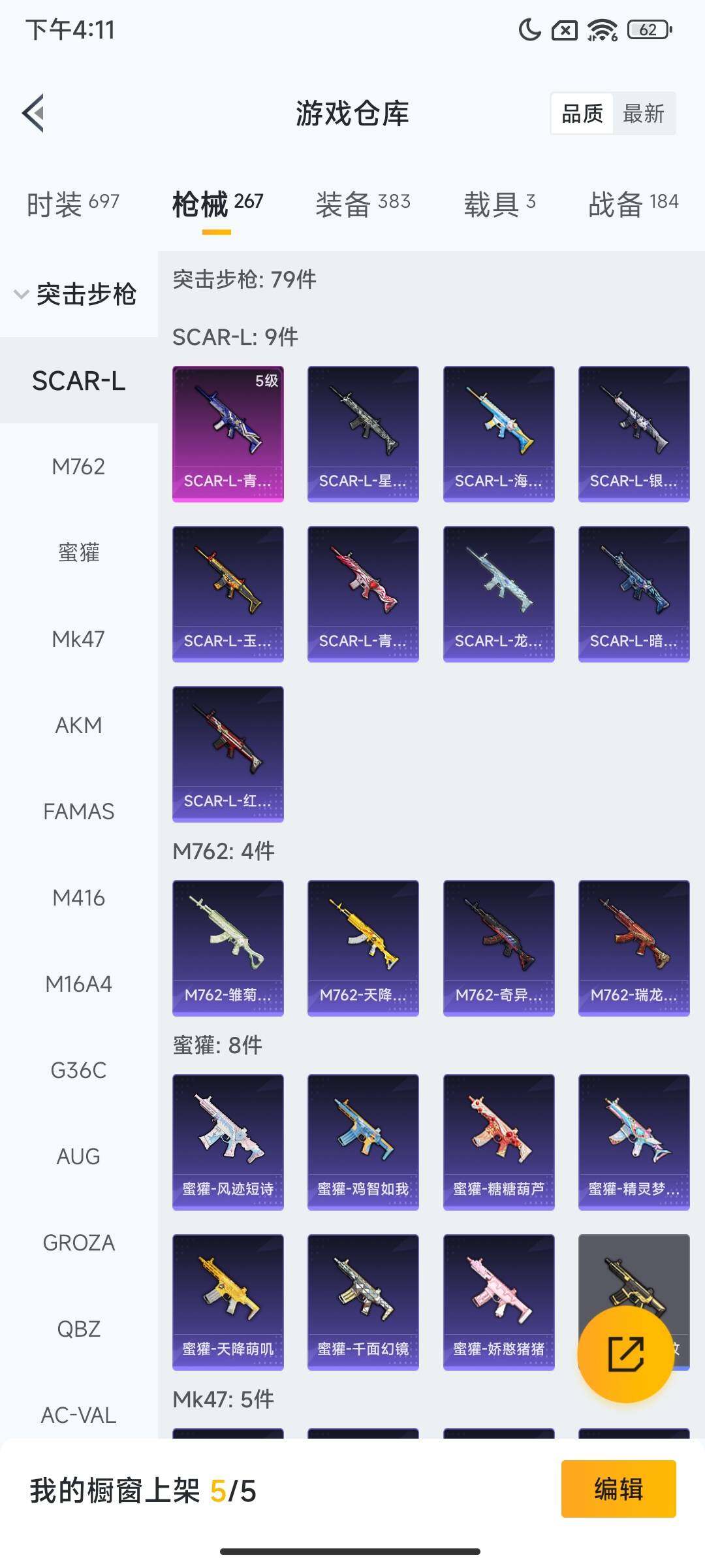 HPCMW3449031和平精英账号详情图10 HPCMW3449031和平精英账号详情图10