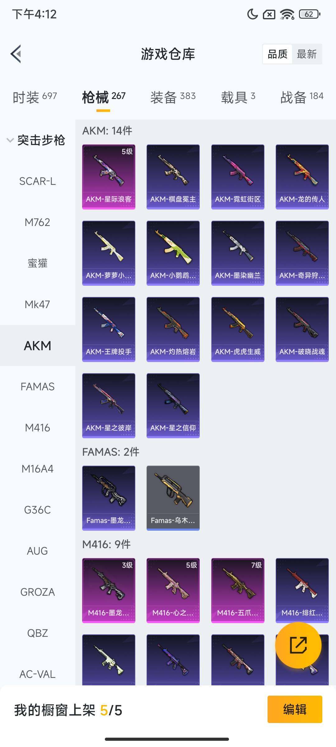 HPCMW3449031和平精英账号详情图11 HPCMW3449031和平精英账号详情图11