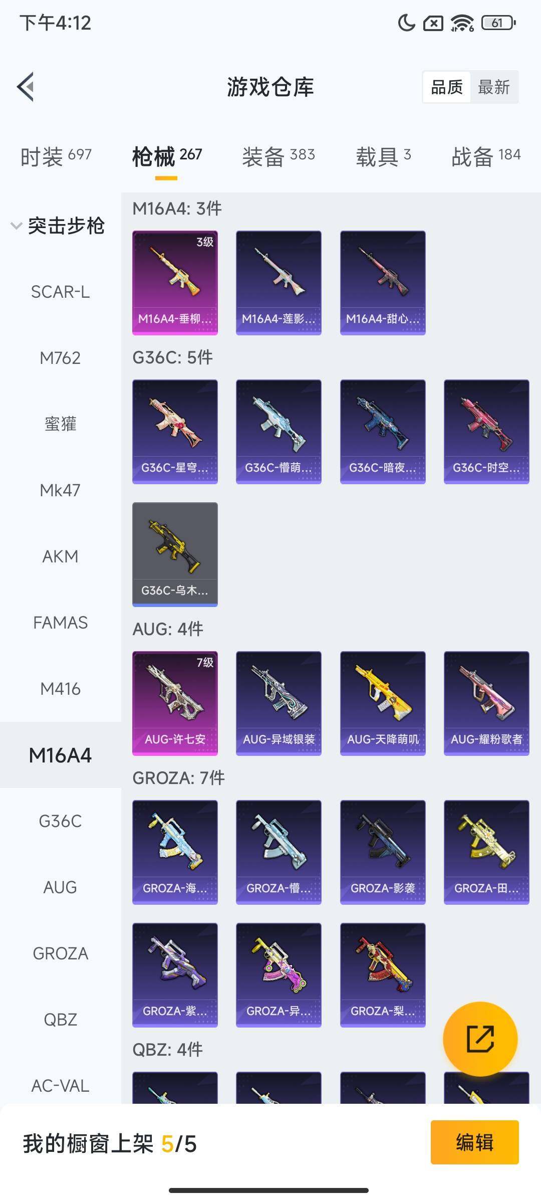 HPCMW3449031和平精英账号详情图12 HPCMW3449031和平精英账号详情图12