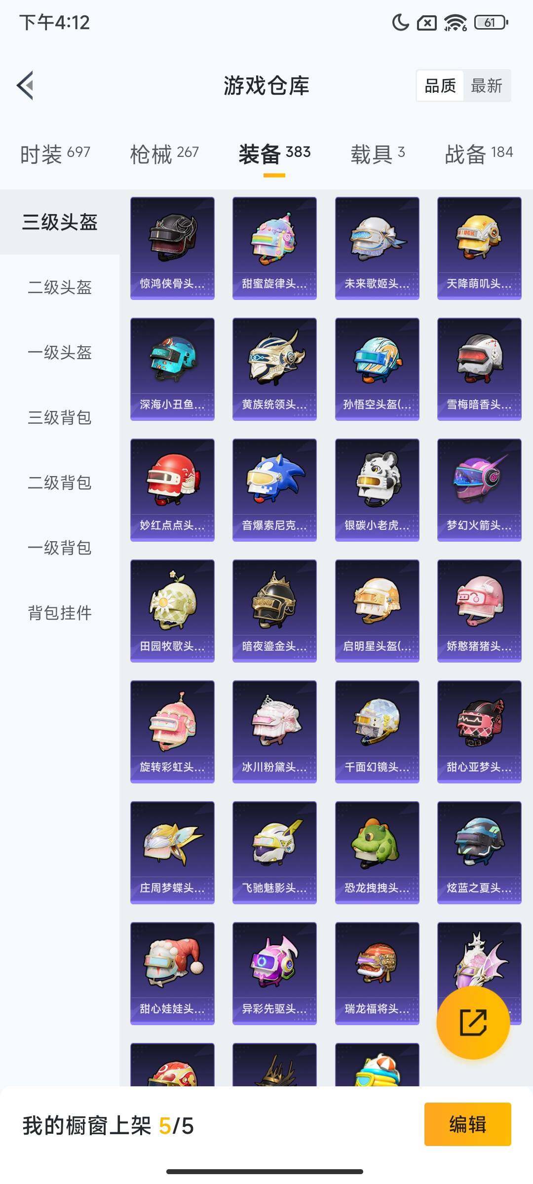 HPCMW3449031和平精英账号详情图14 HPCMW3449031和平精英账号详情图14