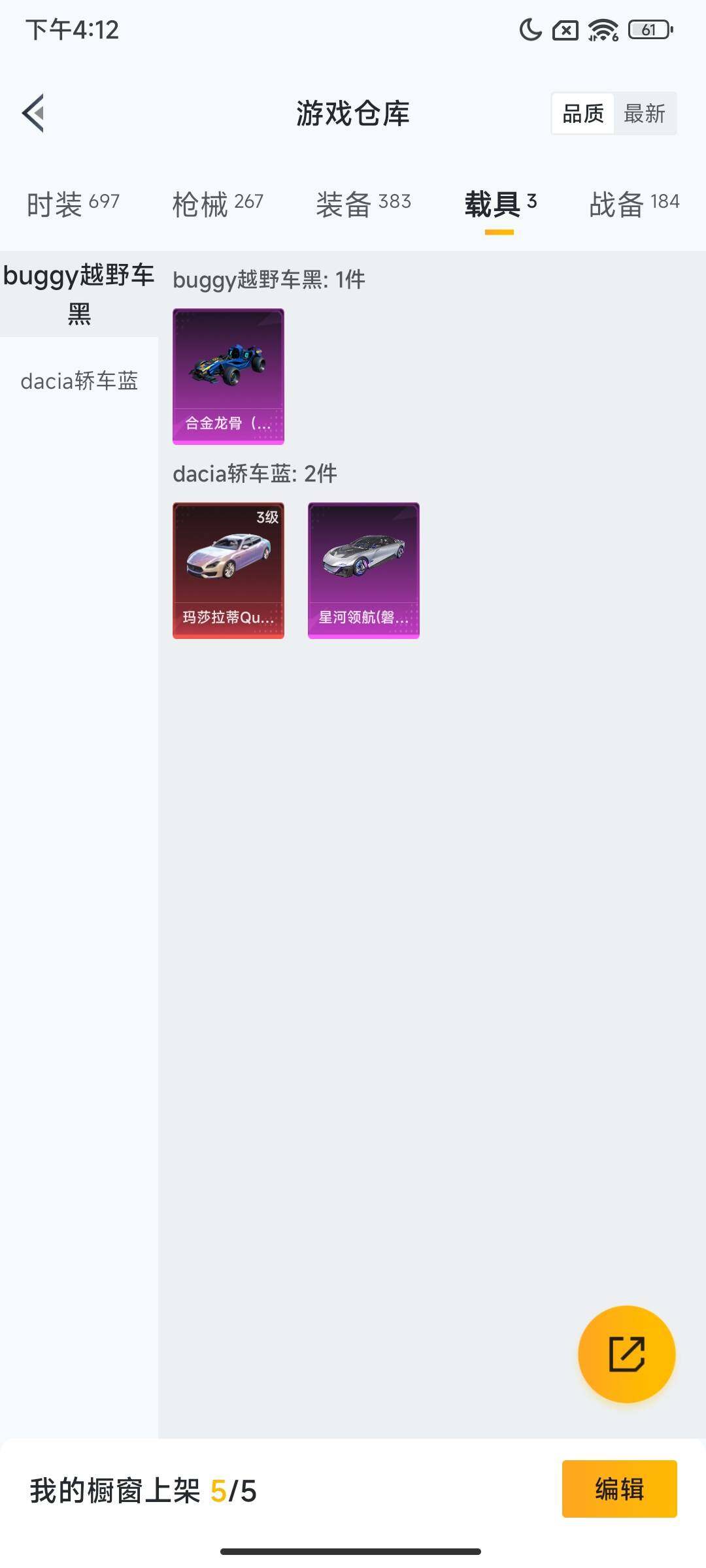 HPCMW3449031和平精英账号详情图15 HPCMW3449031和平精英账号详情图15