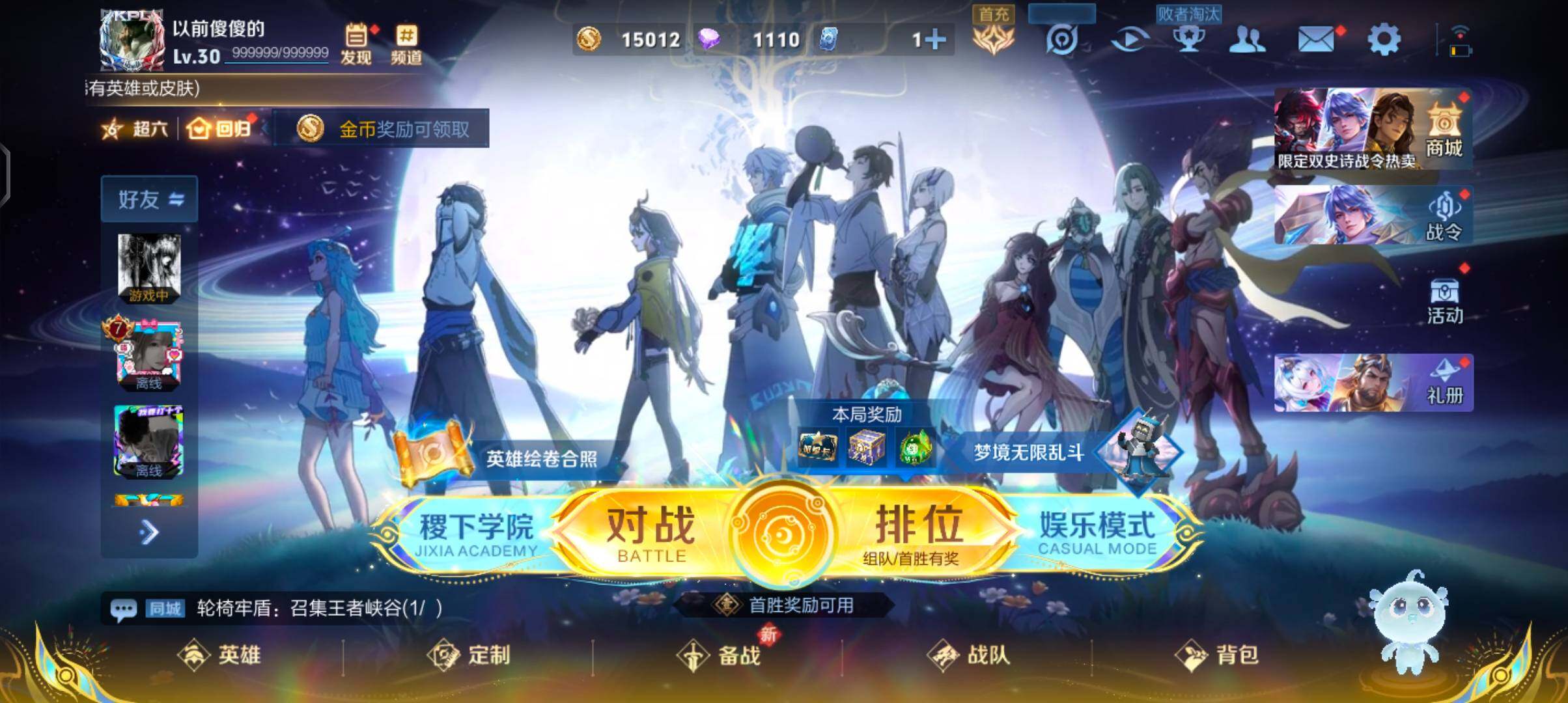 WZJZ3483376王者荣耀账号详情图5 WZJZ3483376王者荣耀账号详情图5