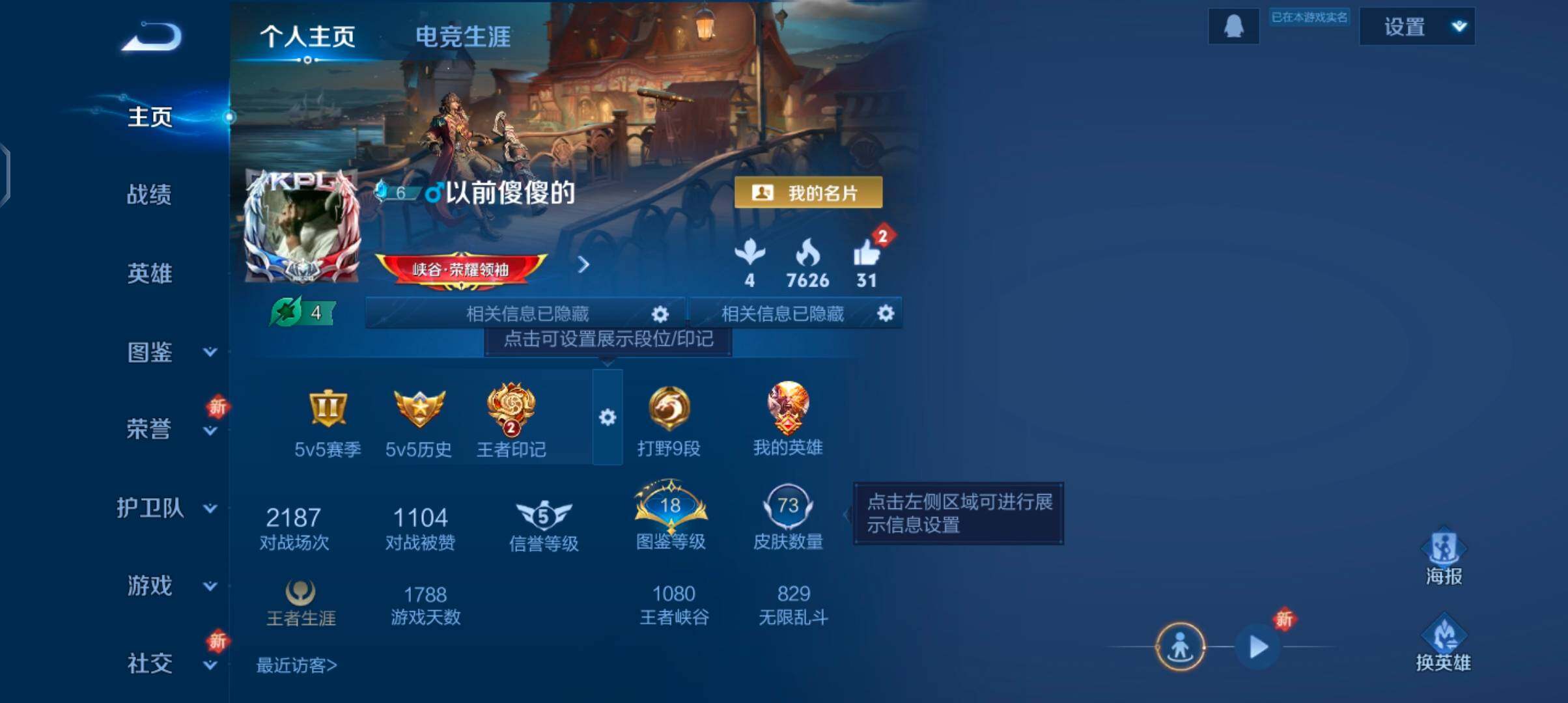 WZJZ3483376王者荣耀账号详情图6 WZJZ3483376王者荣耀账号详情图6