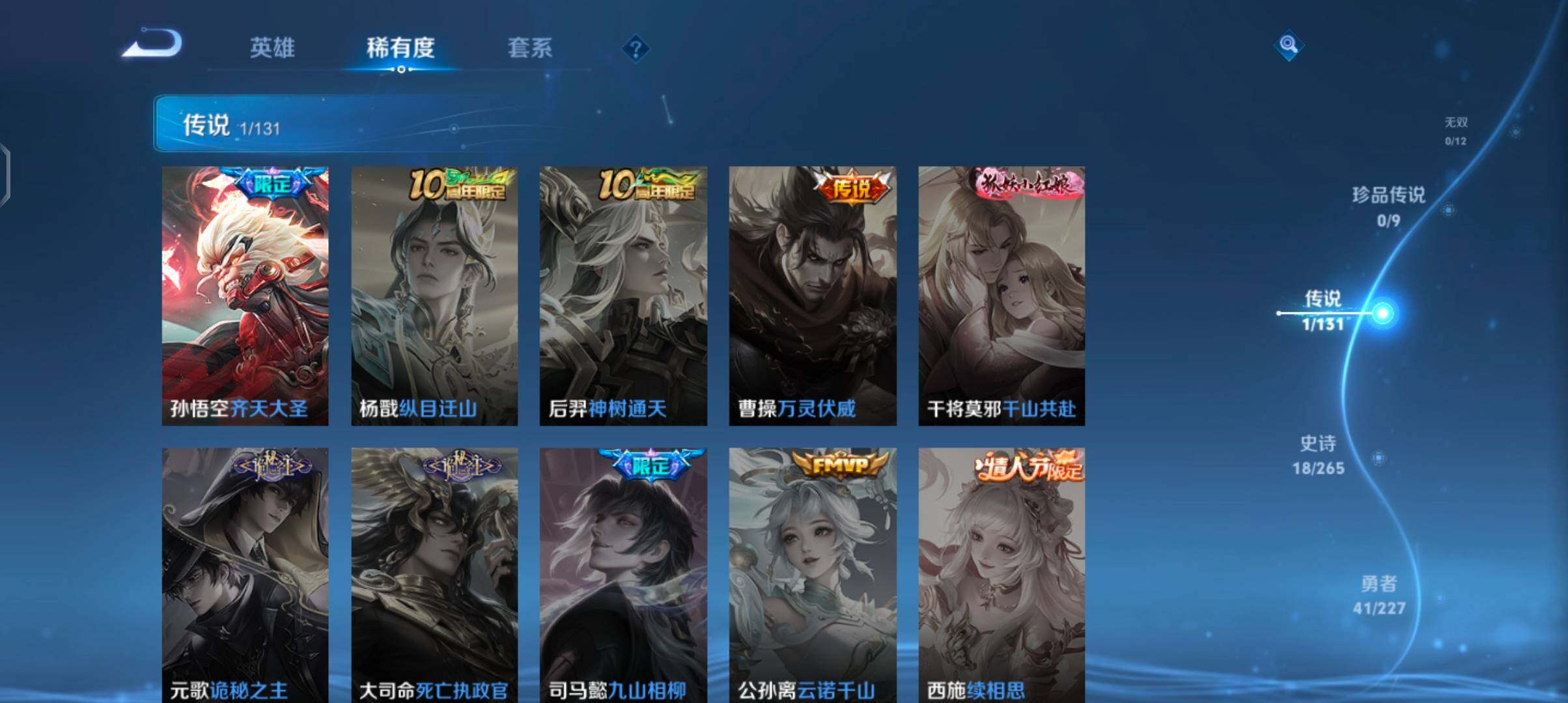 WZJZ3483376王者荣耀账号详情图9 WZJZ3483376王者荣耀账号详情图9