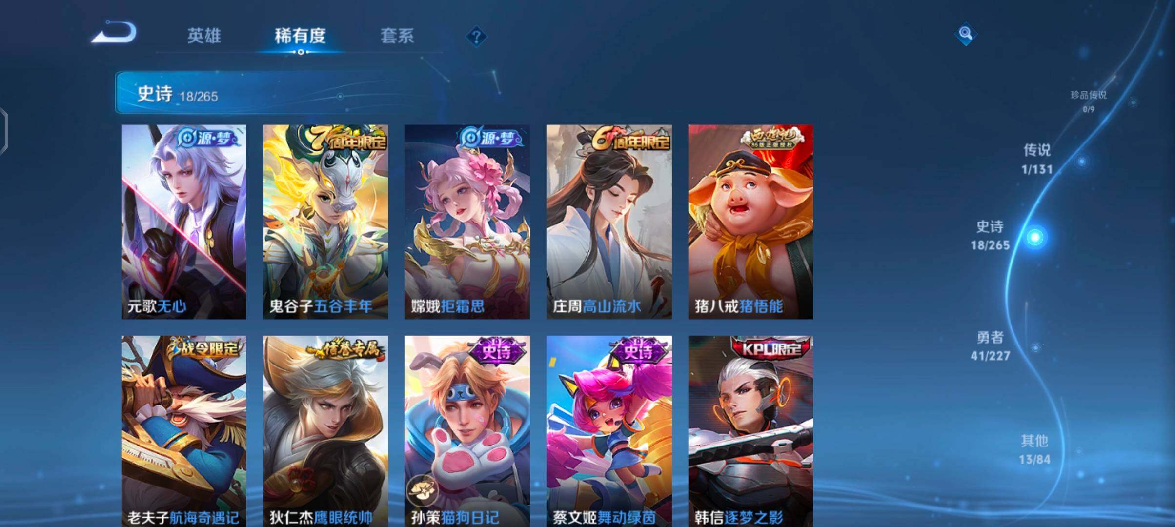 WZJZ3483376王者荣耀账号详情图10 WZJZ3483376王者荣耀账号详情图10