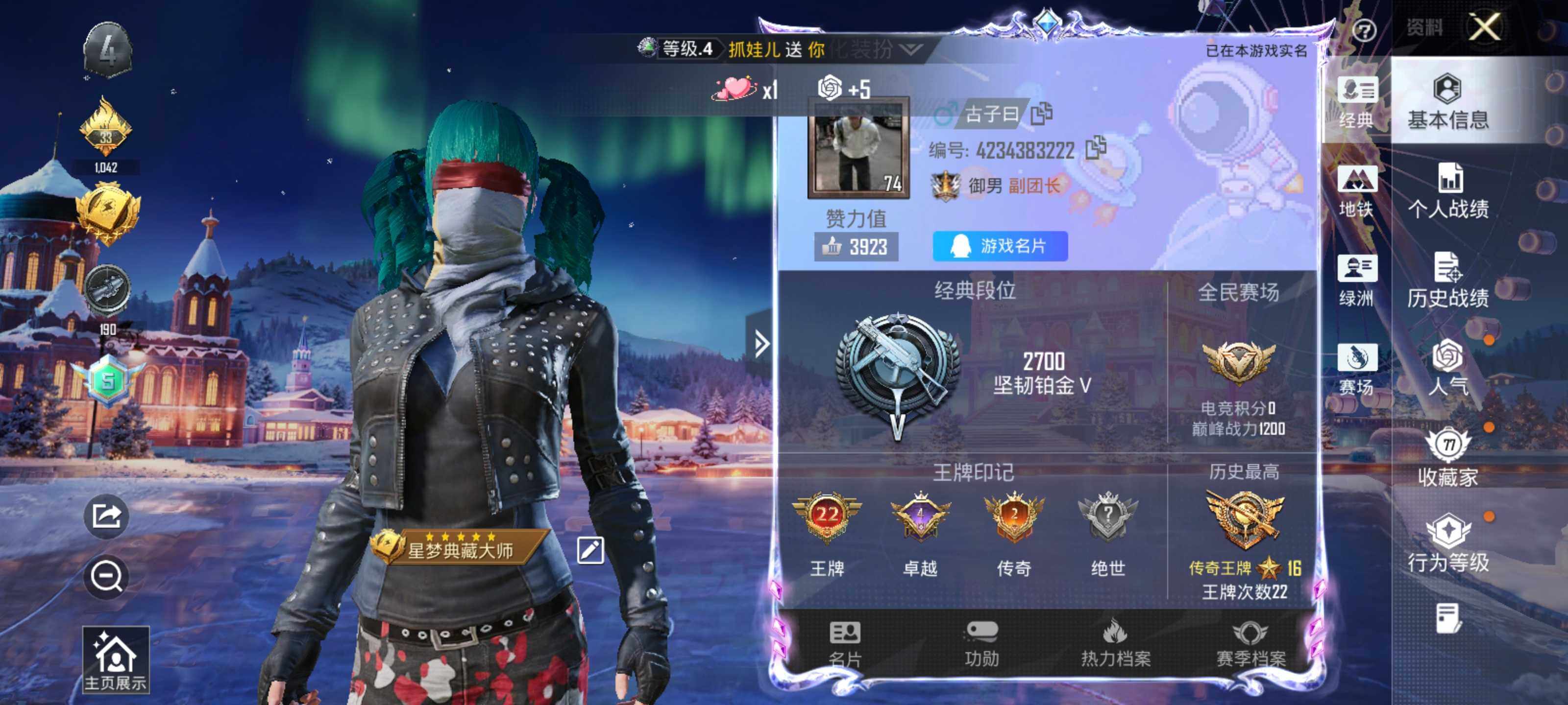 HPLE3453259和平精英账号详情图4